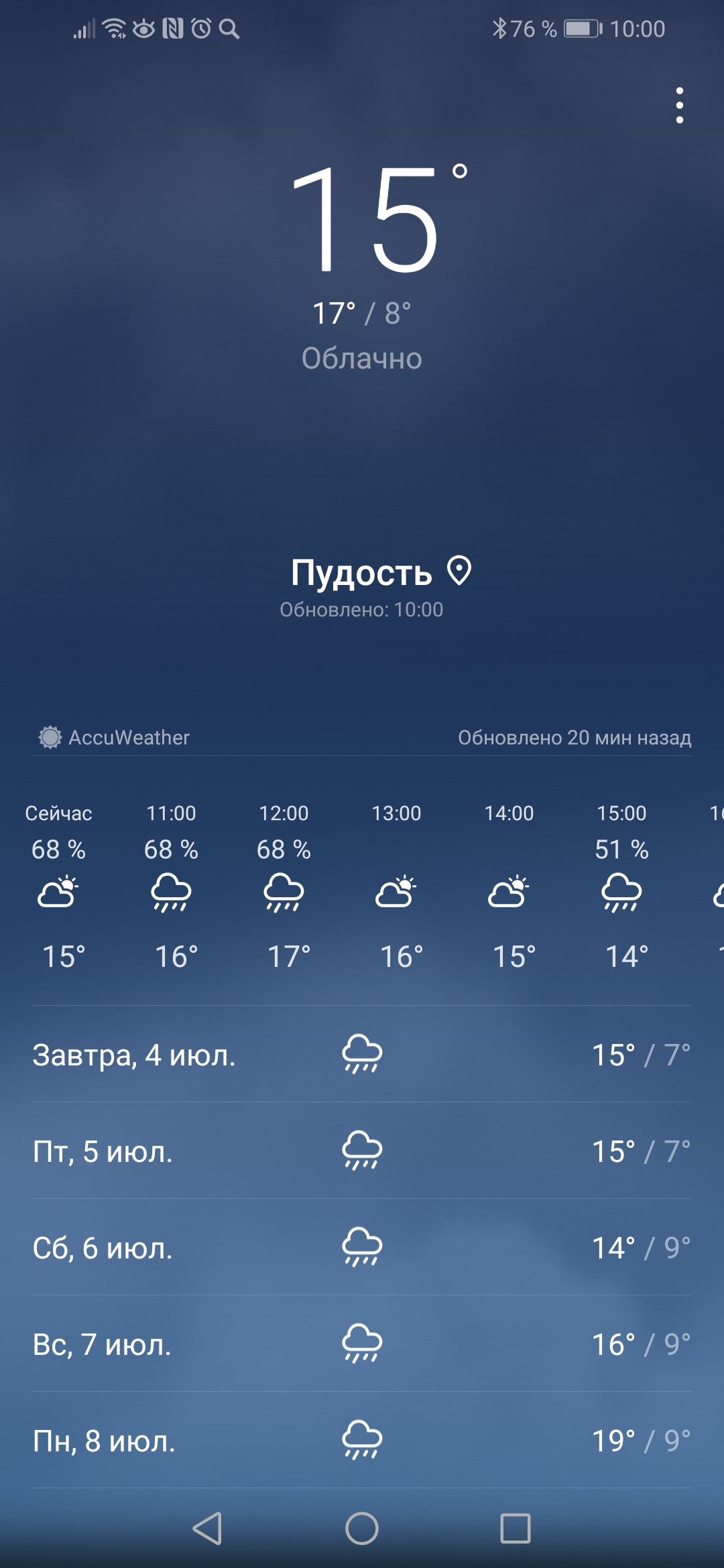 Screenshot_20190703_100044_com.huawei.android.totemweather.jpg