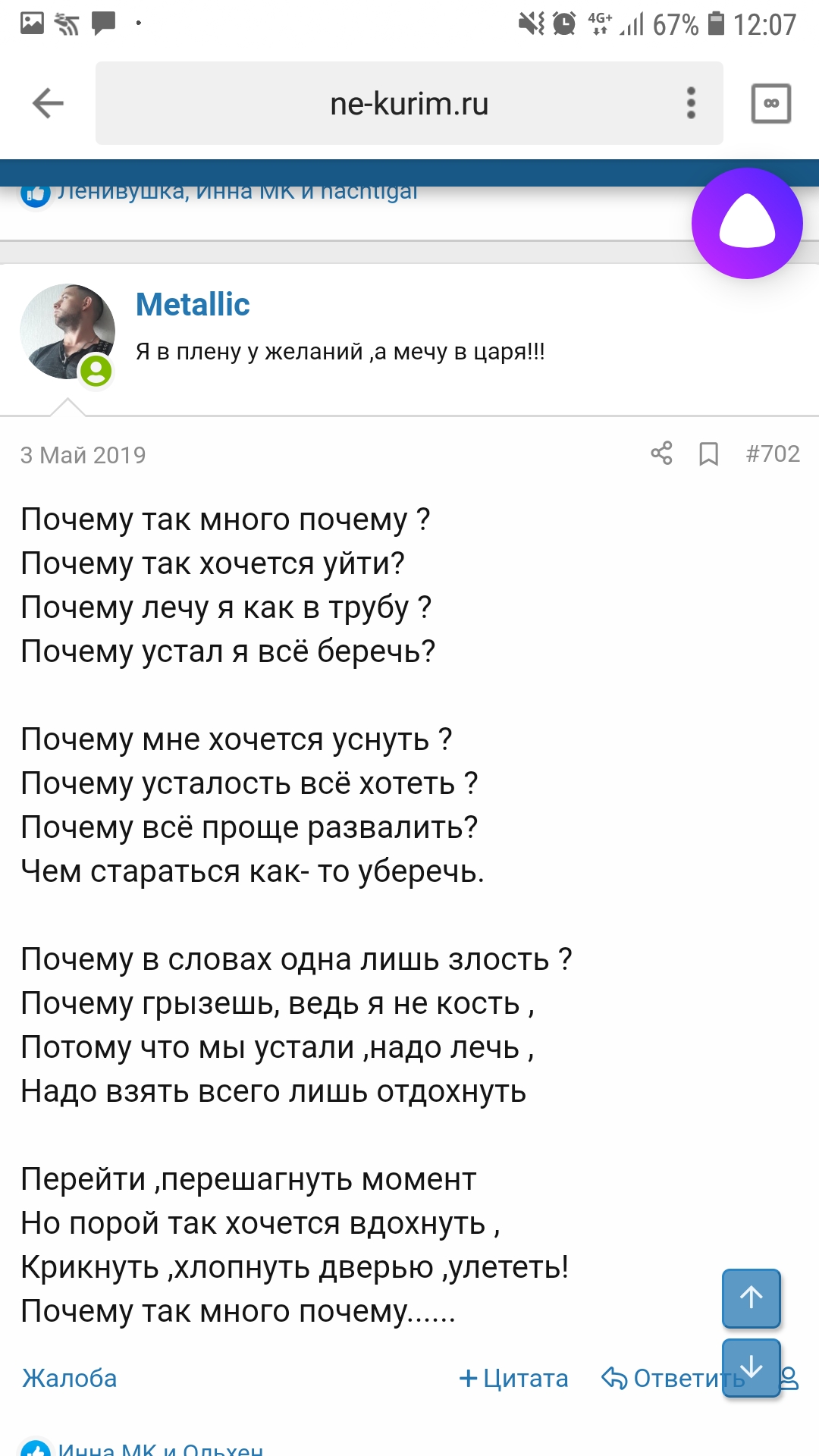 Screenshot_20190715-120724_Yandex.jpg