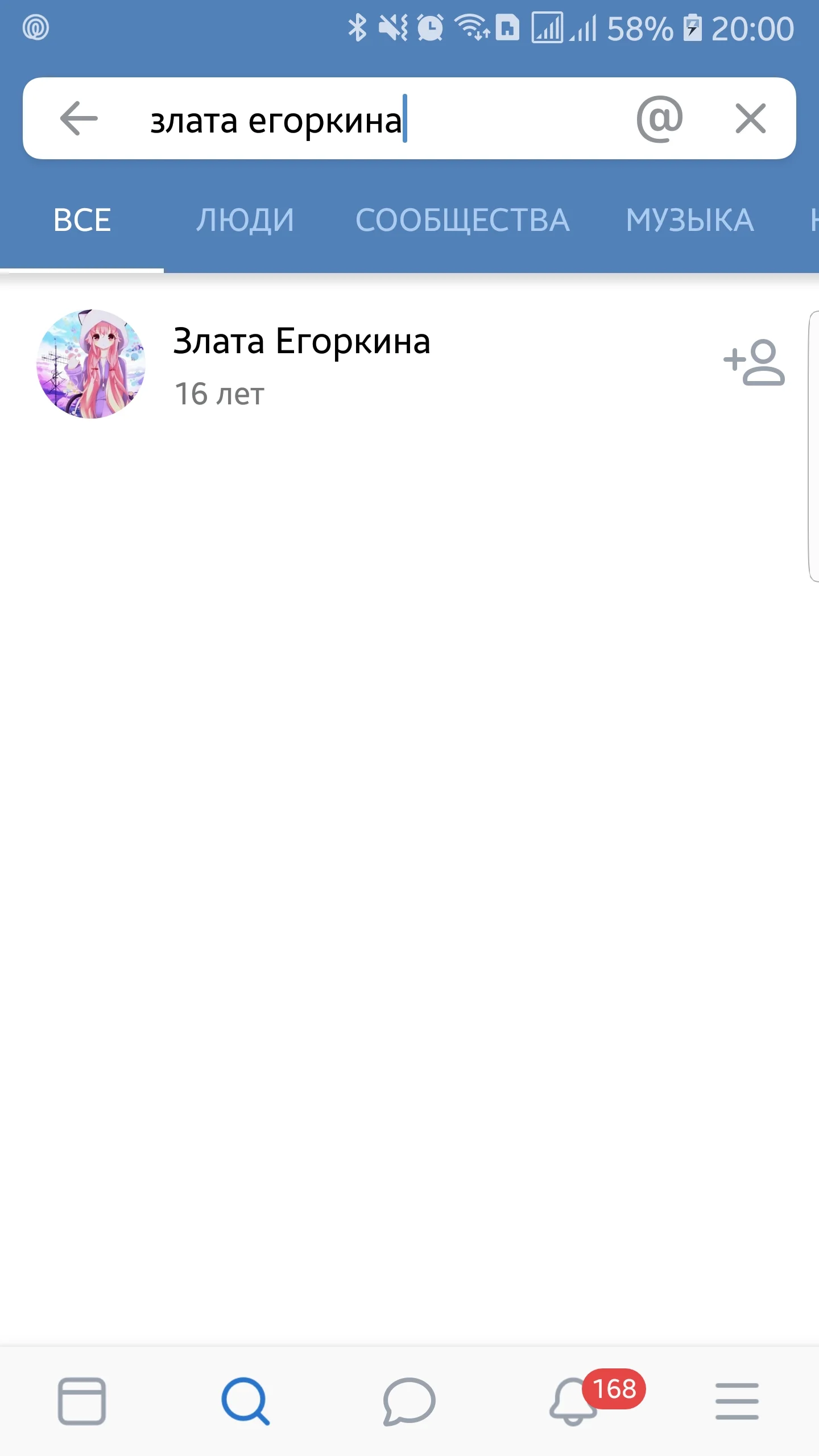 Screenshot_20190723-200056_VK.webp
