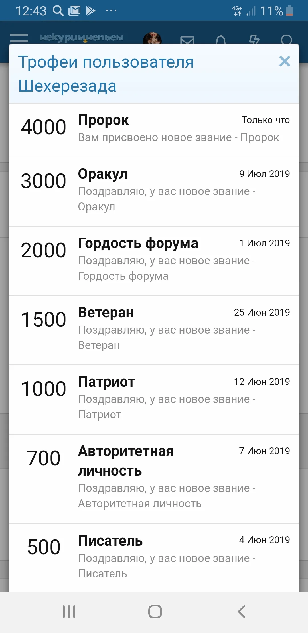 Screenshot_20190727-124343_Samsung Internet.webp