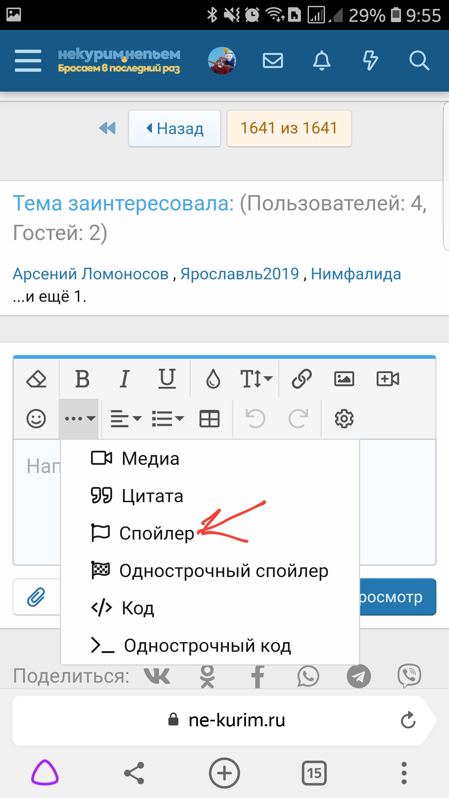 Screenshot_20190731-095519_Browser.jpg