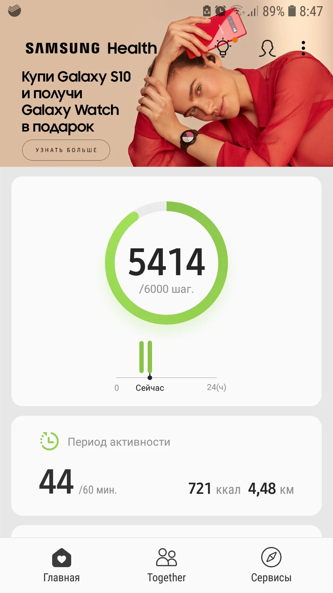 Screenshot_20190808-084714_Samsung Health.webp