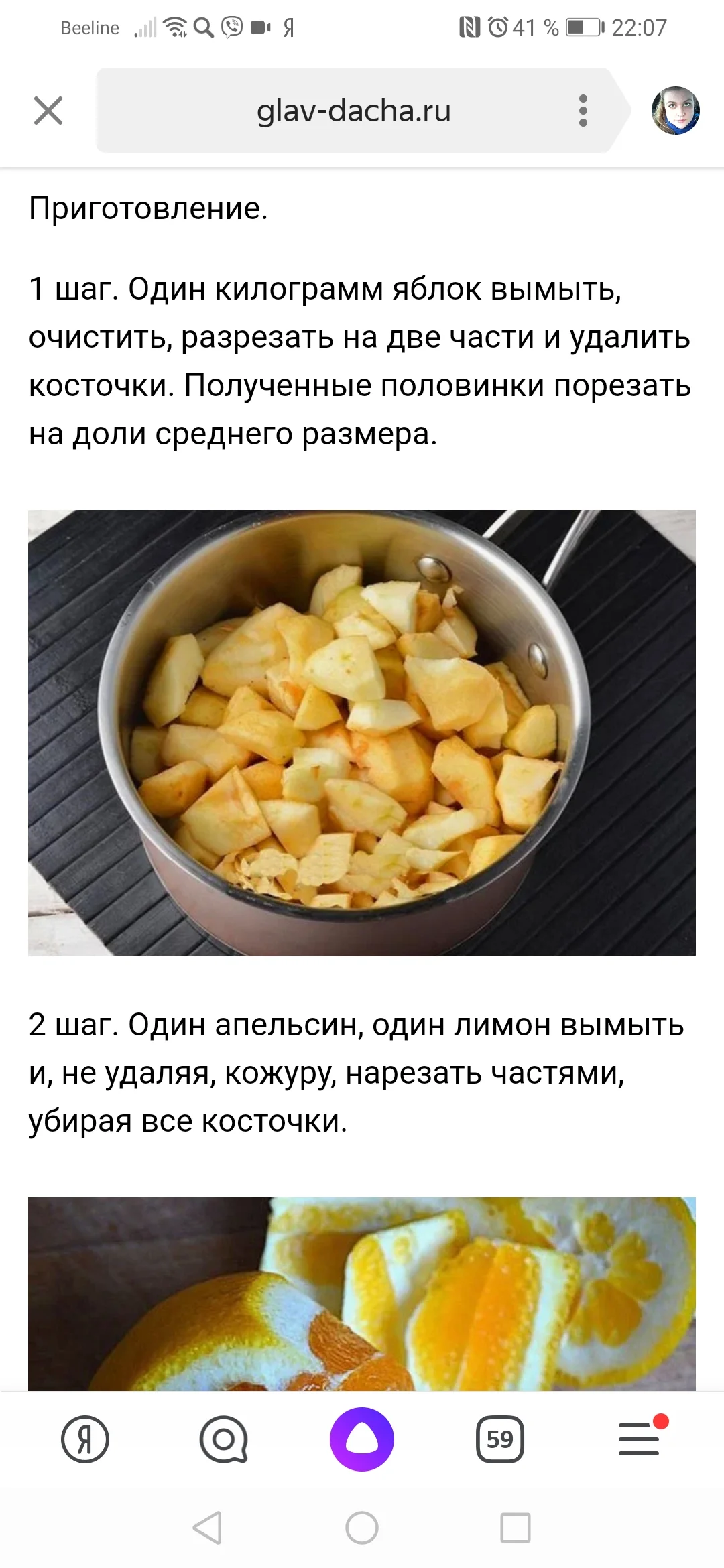 Screenshot_20190810_220730_ru.yandex.searchplugin.webp