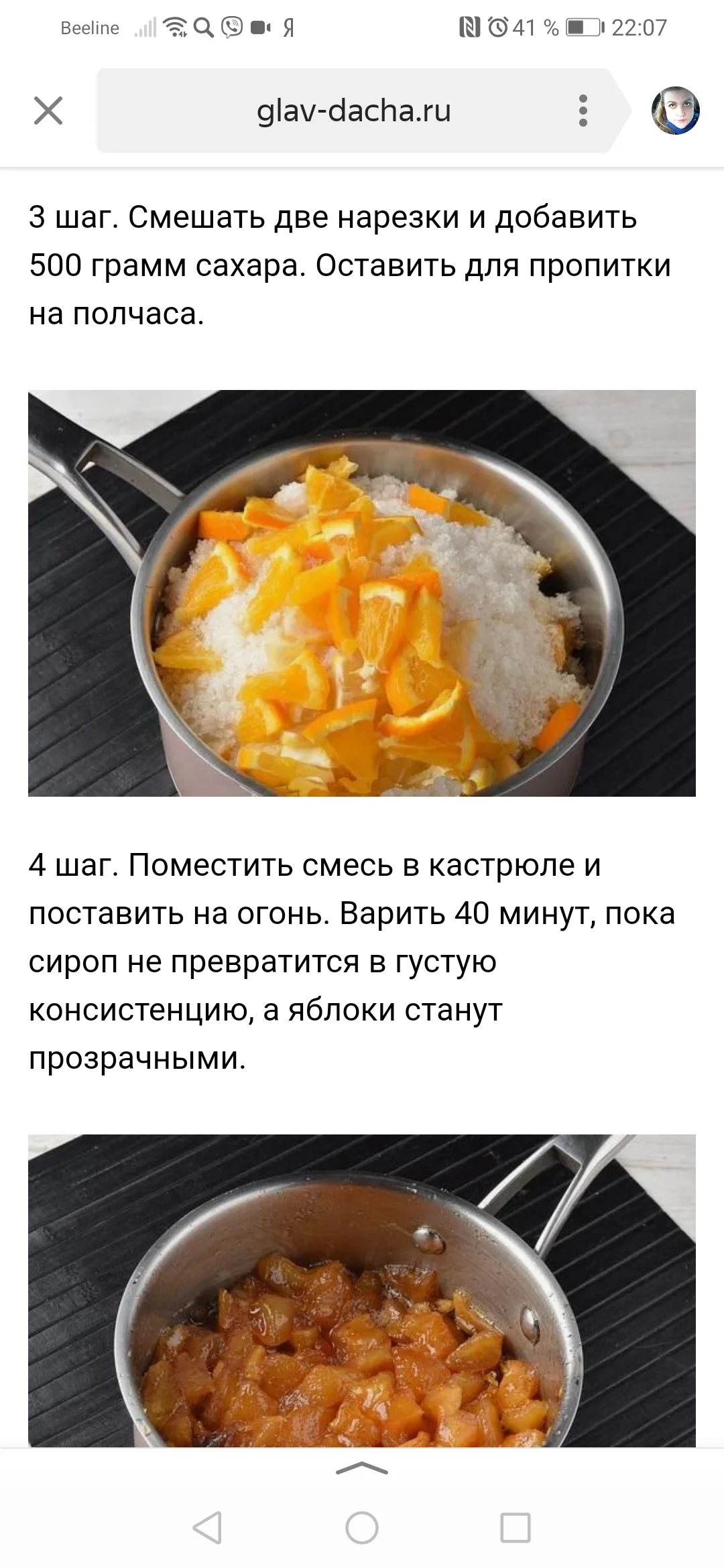 Screenshot_20190810_220737_ru.yandex.searchplugin.webp