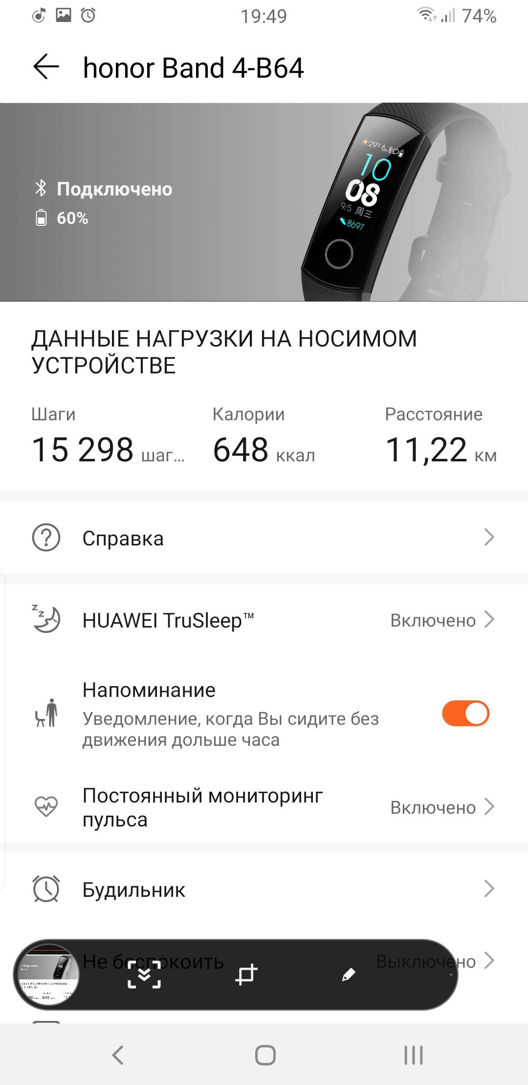 Screenshot_20190817-194924_Health.jpg