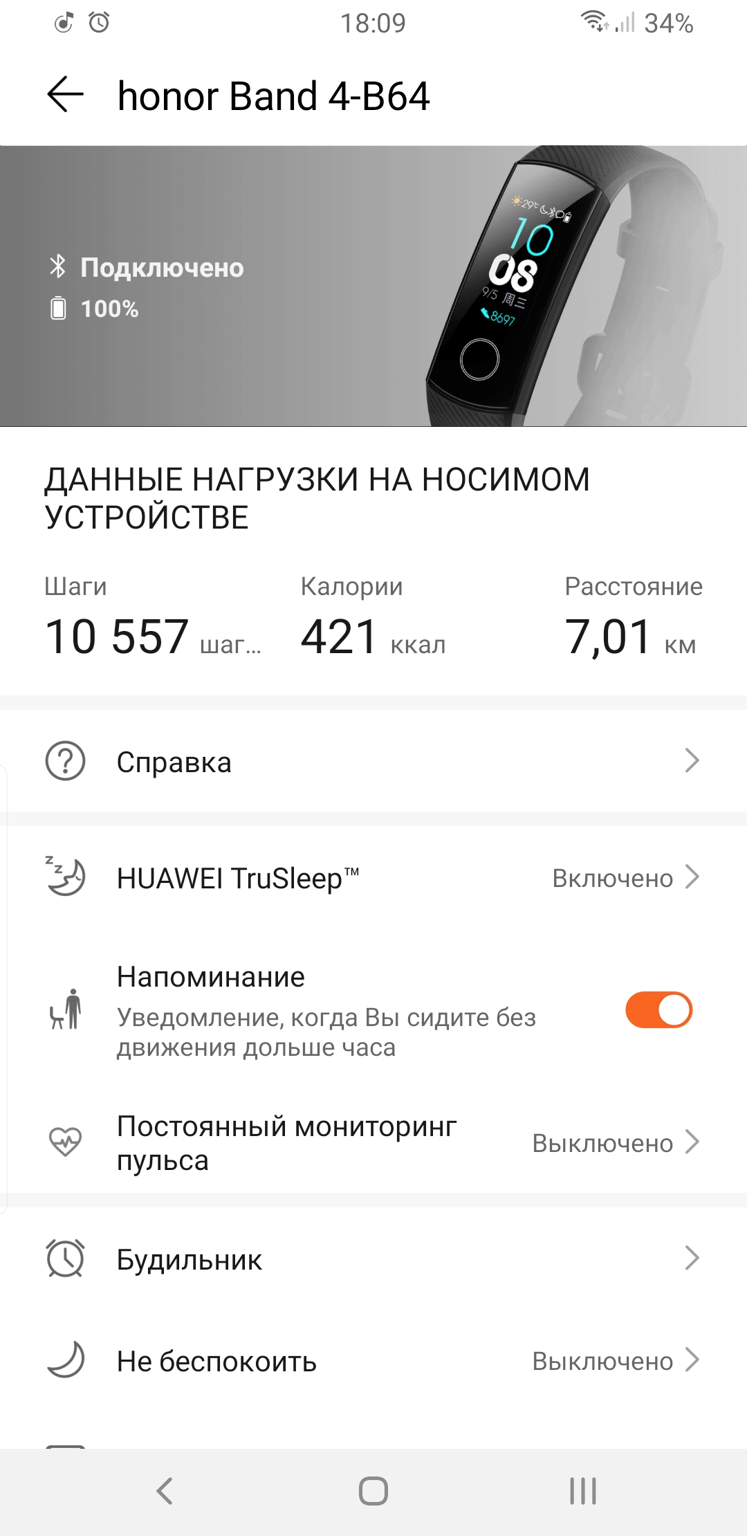 Screenshot_20190818-180947_Health.jpg