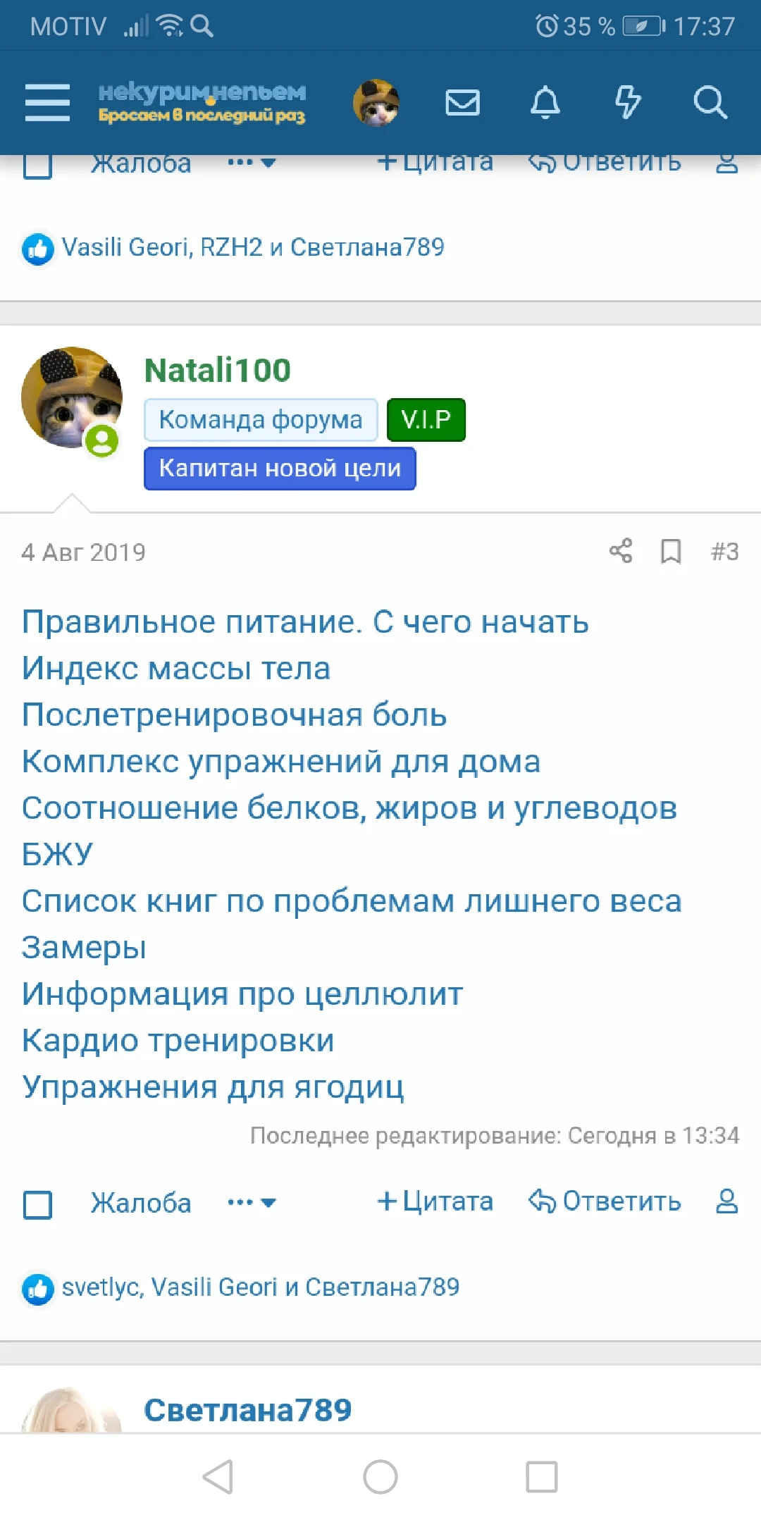 Screenshot_20190818_173709_com.android.chrome.webp