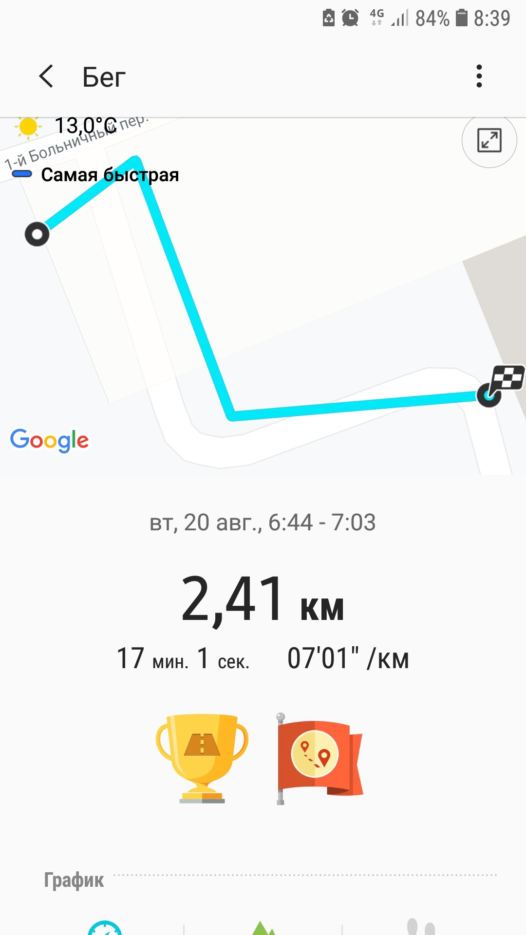 Screenshot_20190820-083954_Samsung Health.jpg