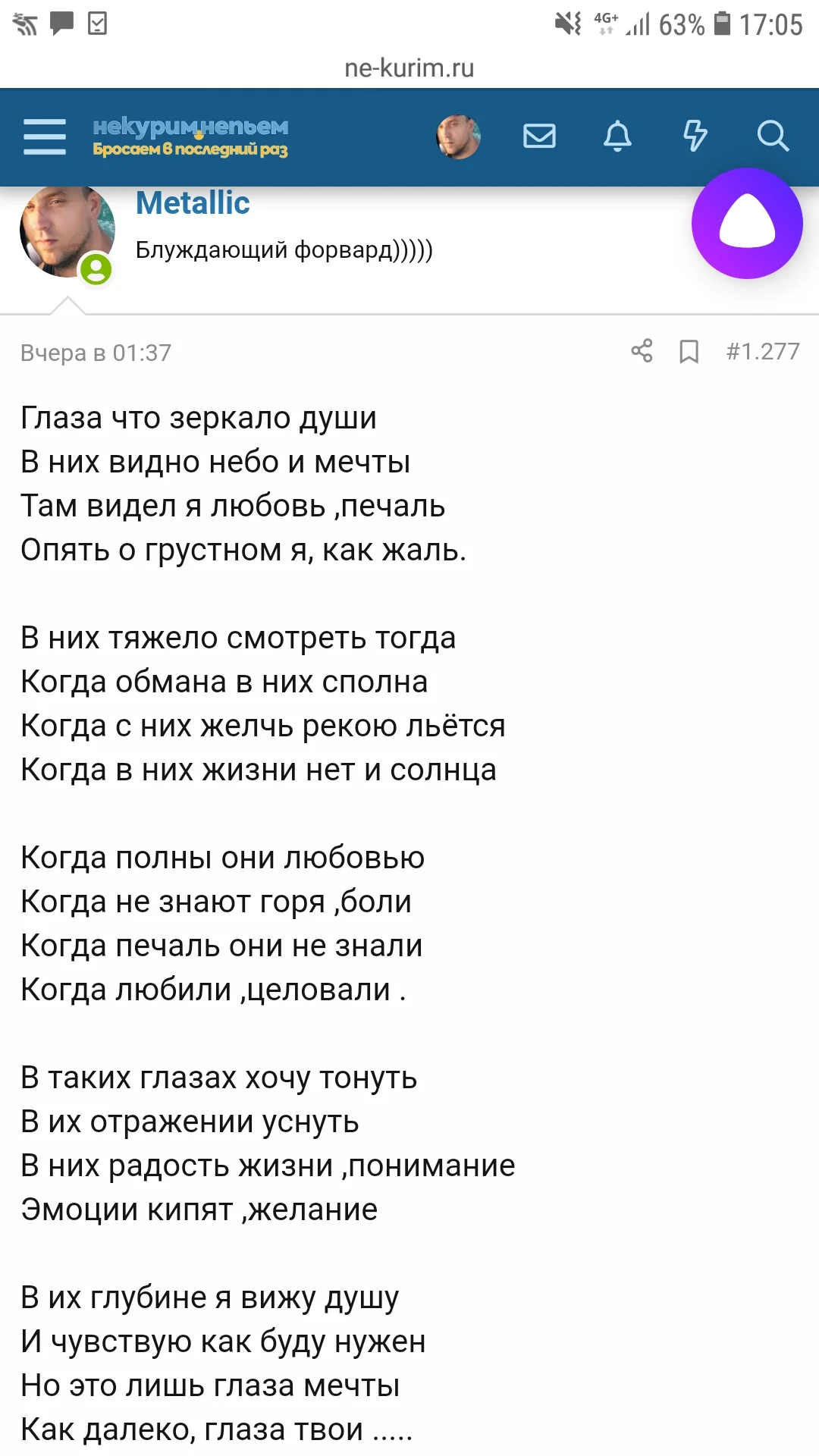 Screenshot_20190828-170507_Yandex.webp