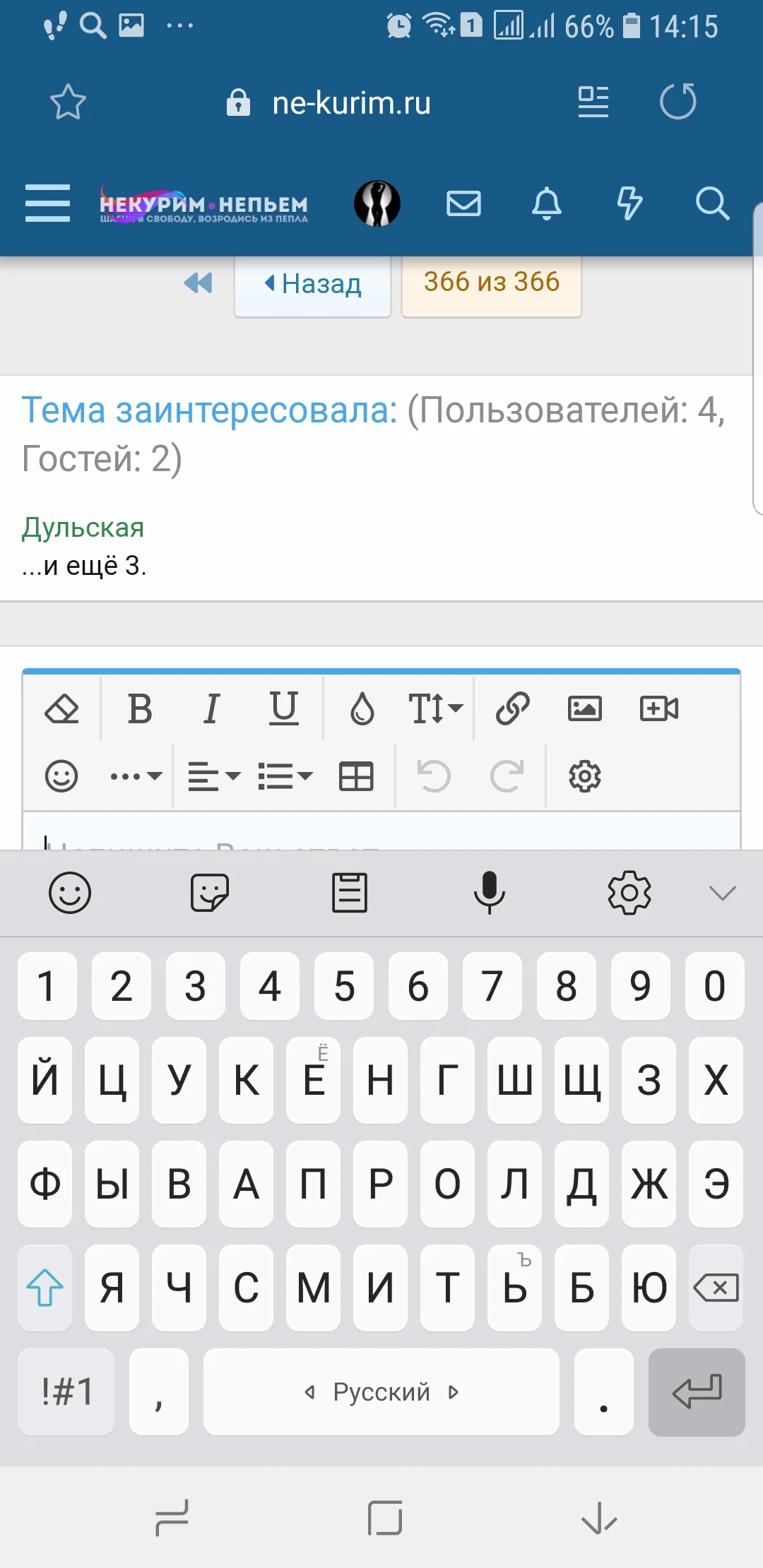 Screenshot_20190911-141551_Samsung Internet.webp