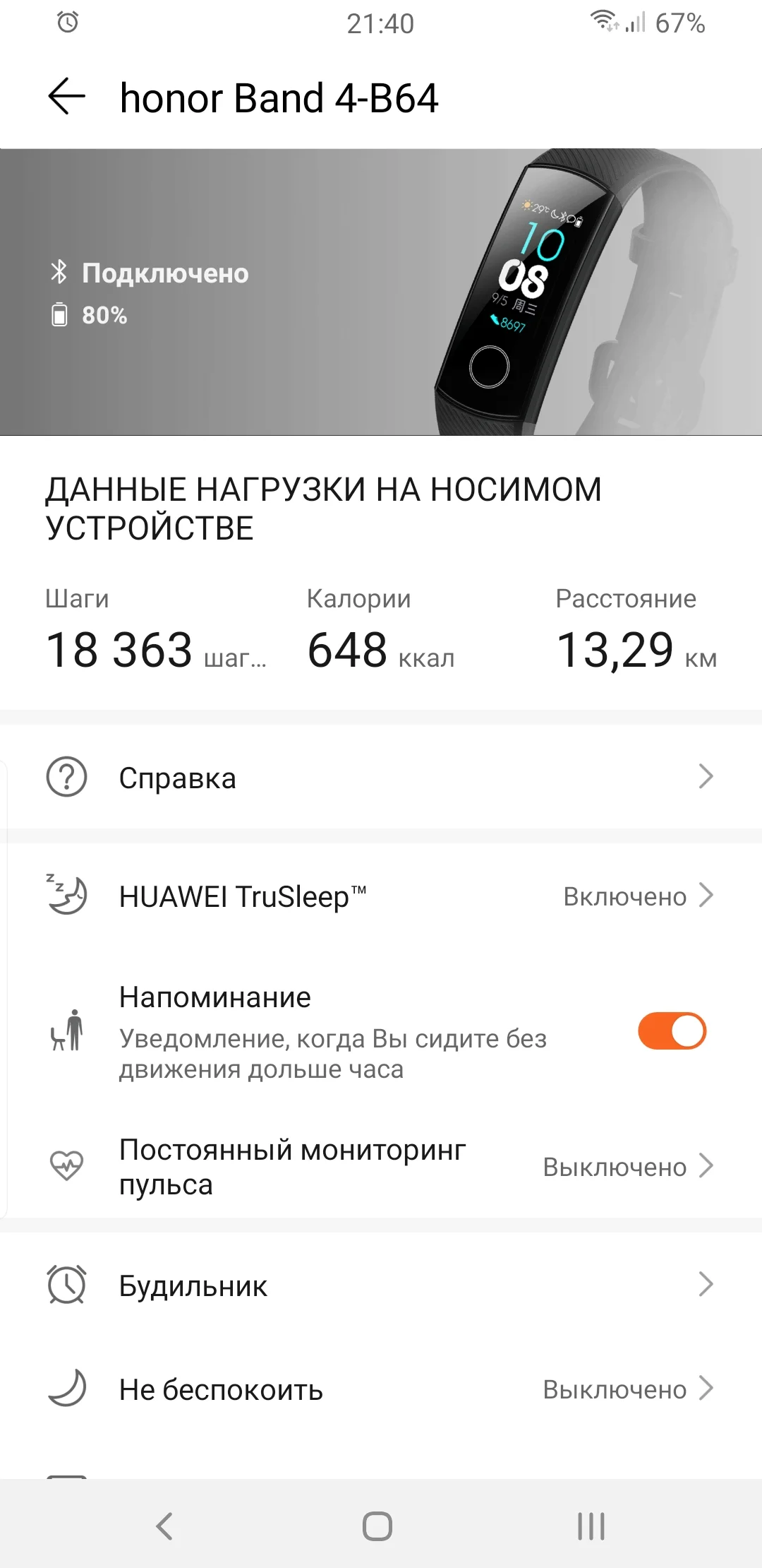 Screenshot_20190912-214056_Health.webp