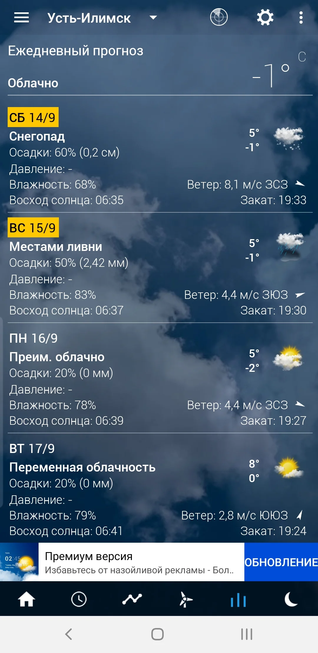 Screenshot_20190914-104741_Transparent clock & weather.webp