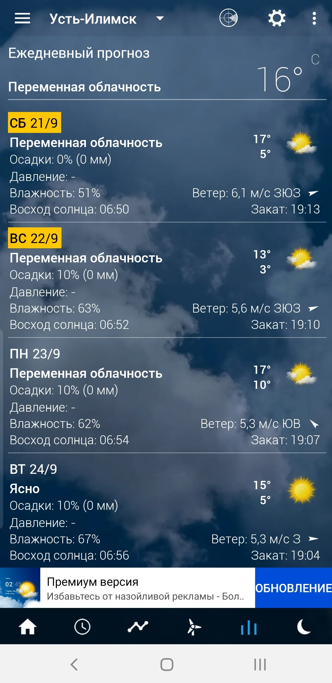 Screenshot_20190921-120151_Transparent clock & weather.webp