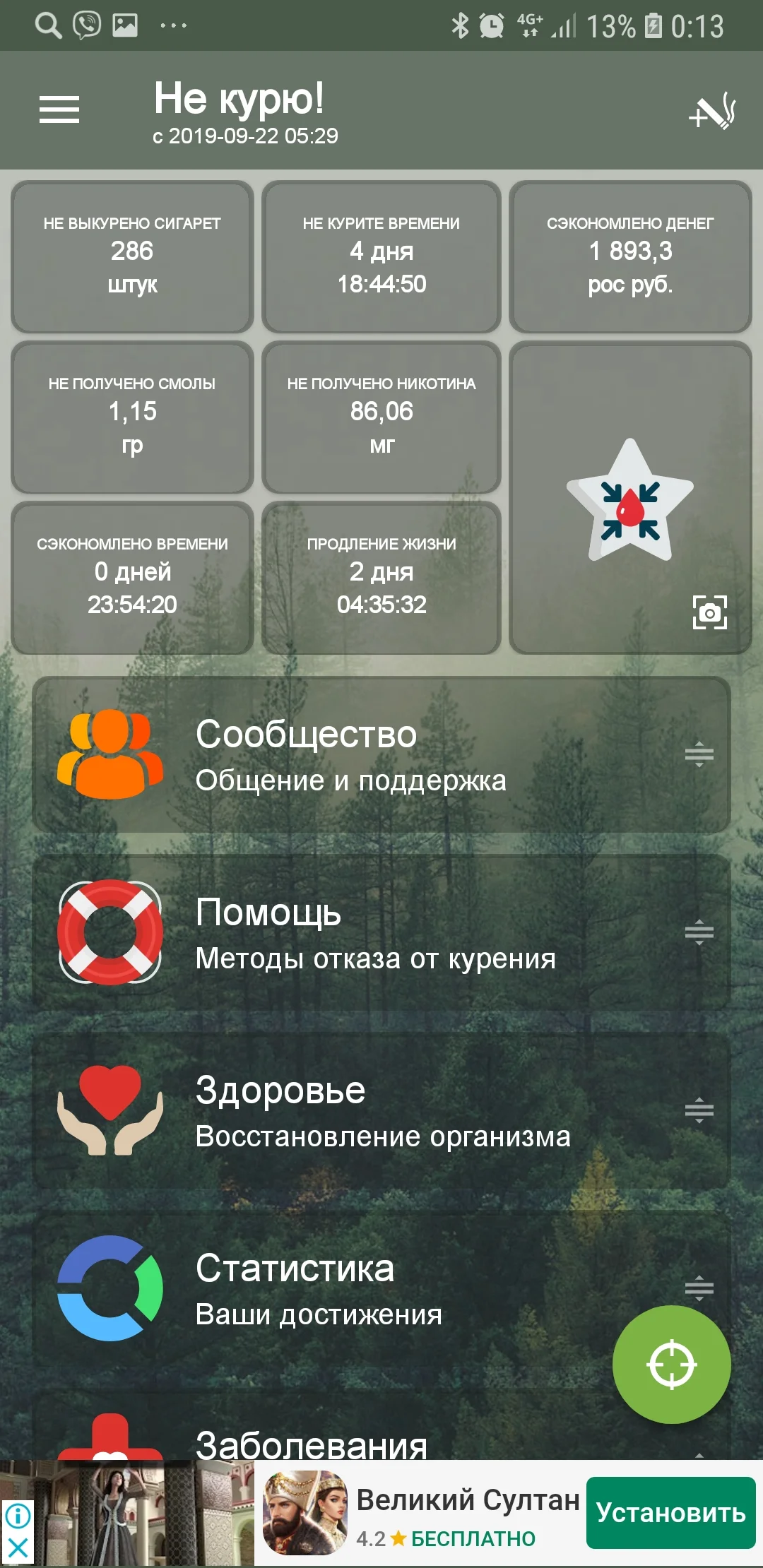 Screenshot_20190927-001352_Quit Smoking.webp