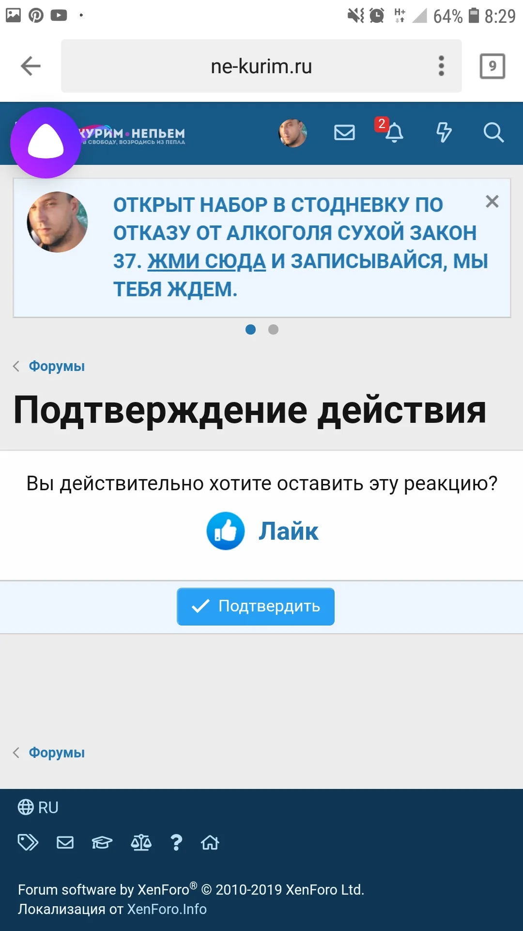 Screenshot_20191003-082940_Yandex.webp