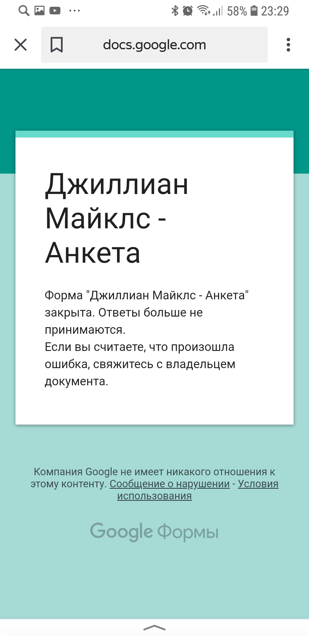 Screenshot_20191007-232901_Yandex.jpg