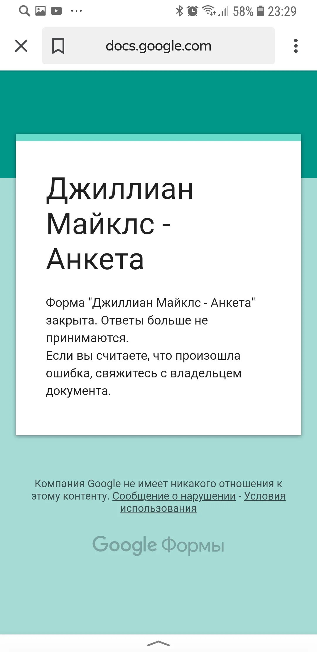 Screenshot_20191007-232901_Yandex.webp