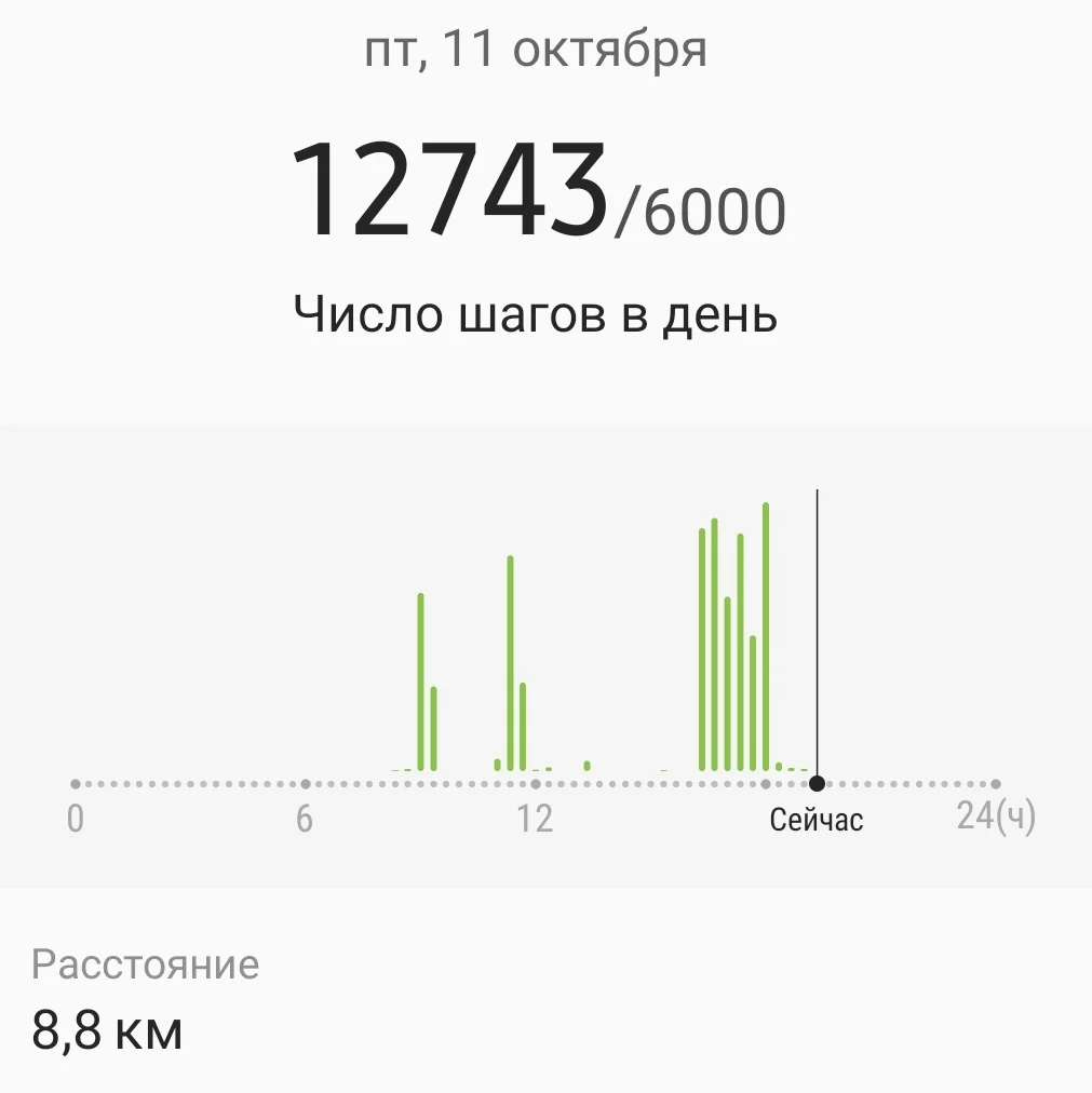 Screenshot_20191011-193553_Samsung Health.webp