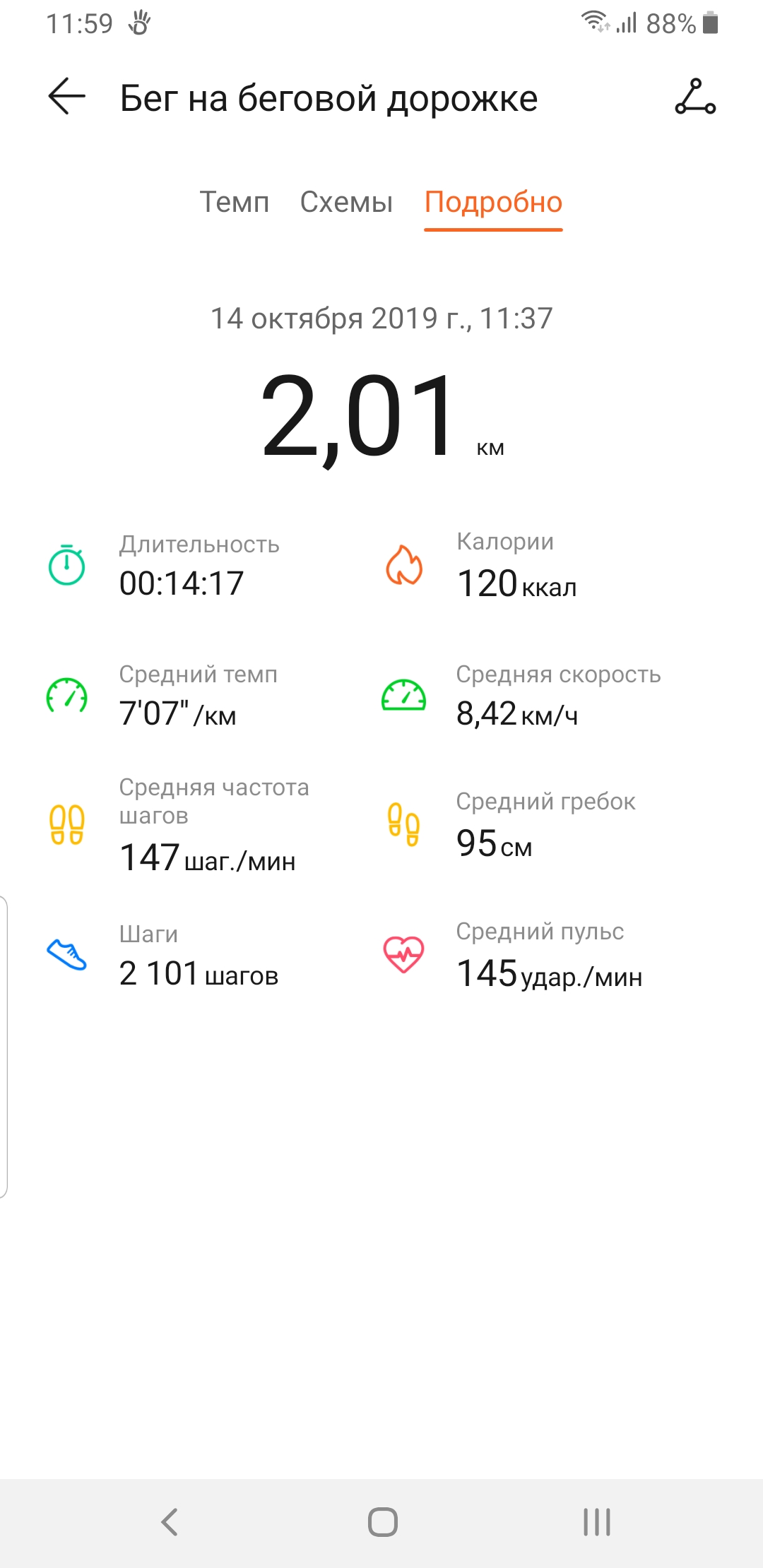 Screenshot_20191014-115908_Health.jpg