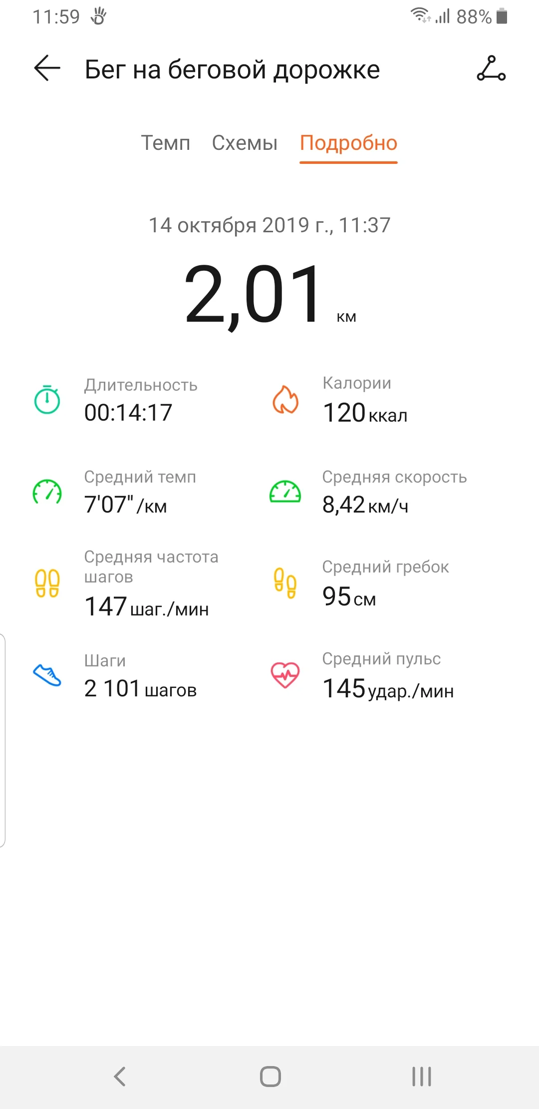 Screenshot_20191014-115908_Health.webp