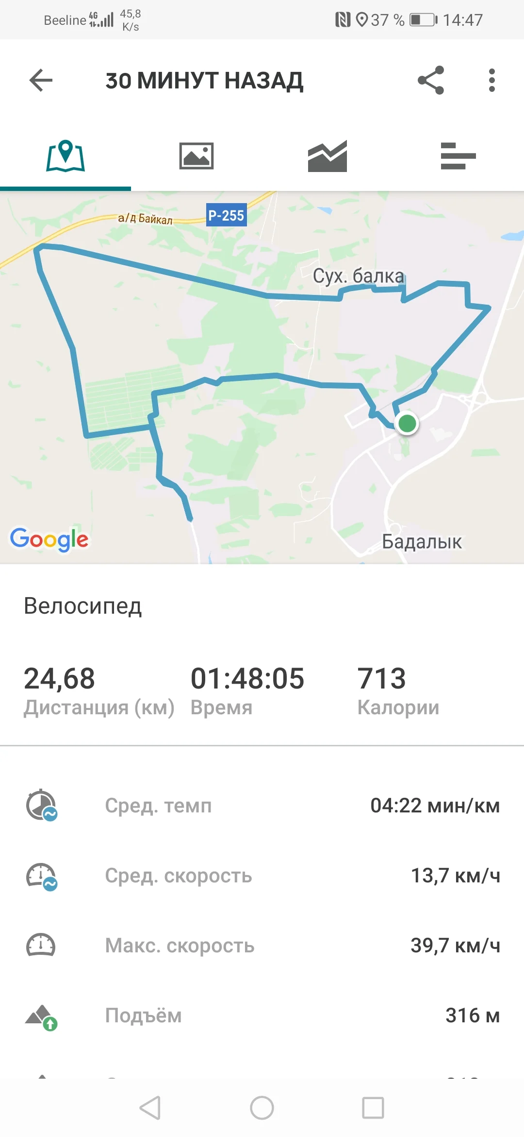 Screenshot_20191014_144750_com.runtastic.android.webp