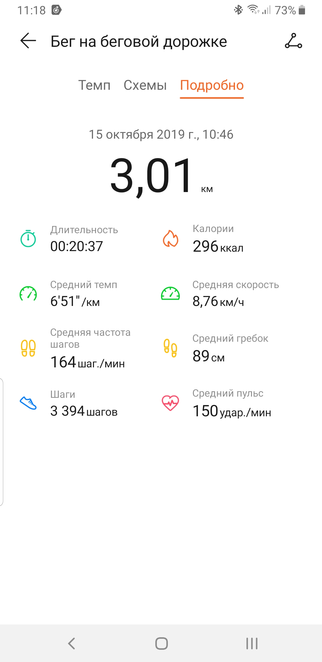 Screenshot_20191015-111812_Health.jpg