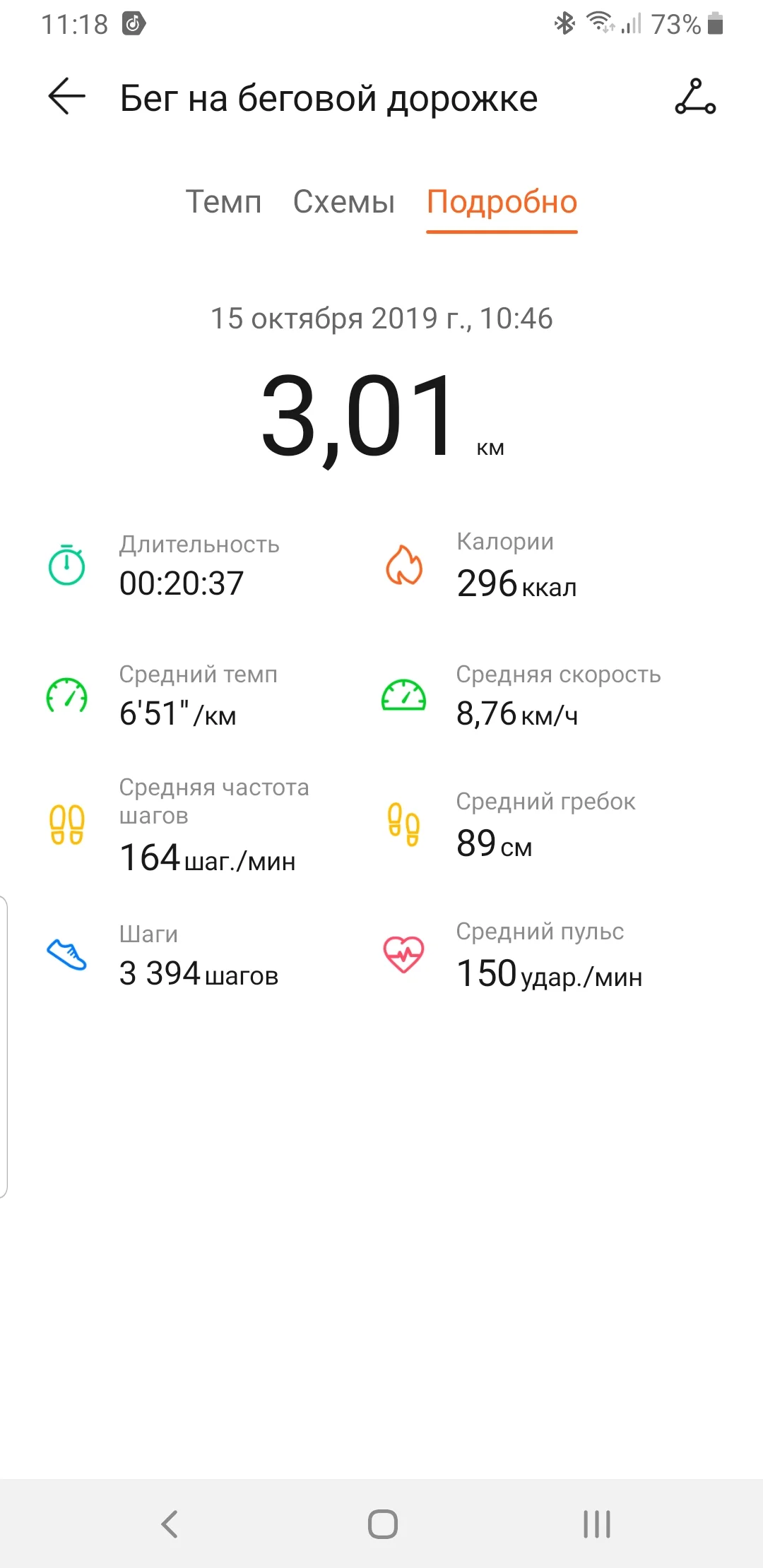 Screenshot_20191015-111812_Health.webp