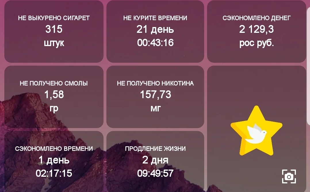 Screenshot_20191017-001830_Quit Smoking.webp