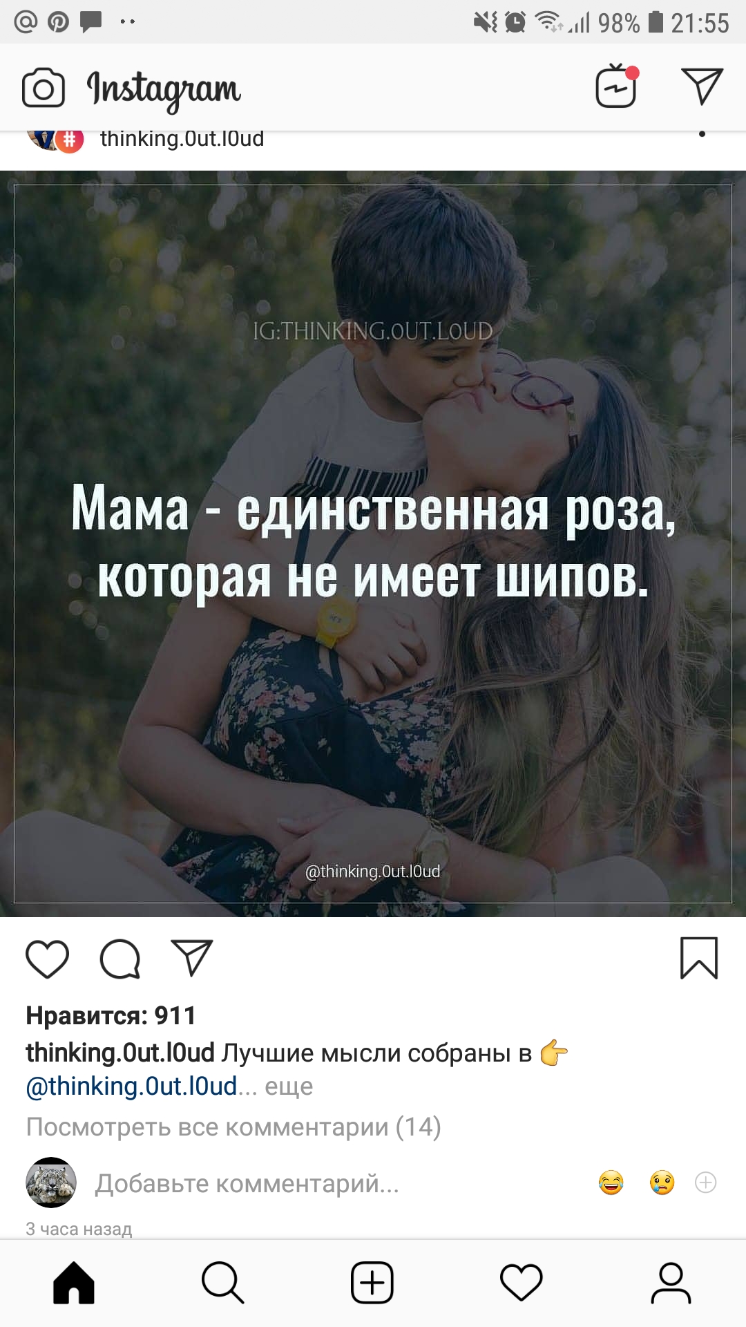 Screenshot_20191017-215526_Instagram.jpg