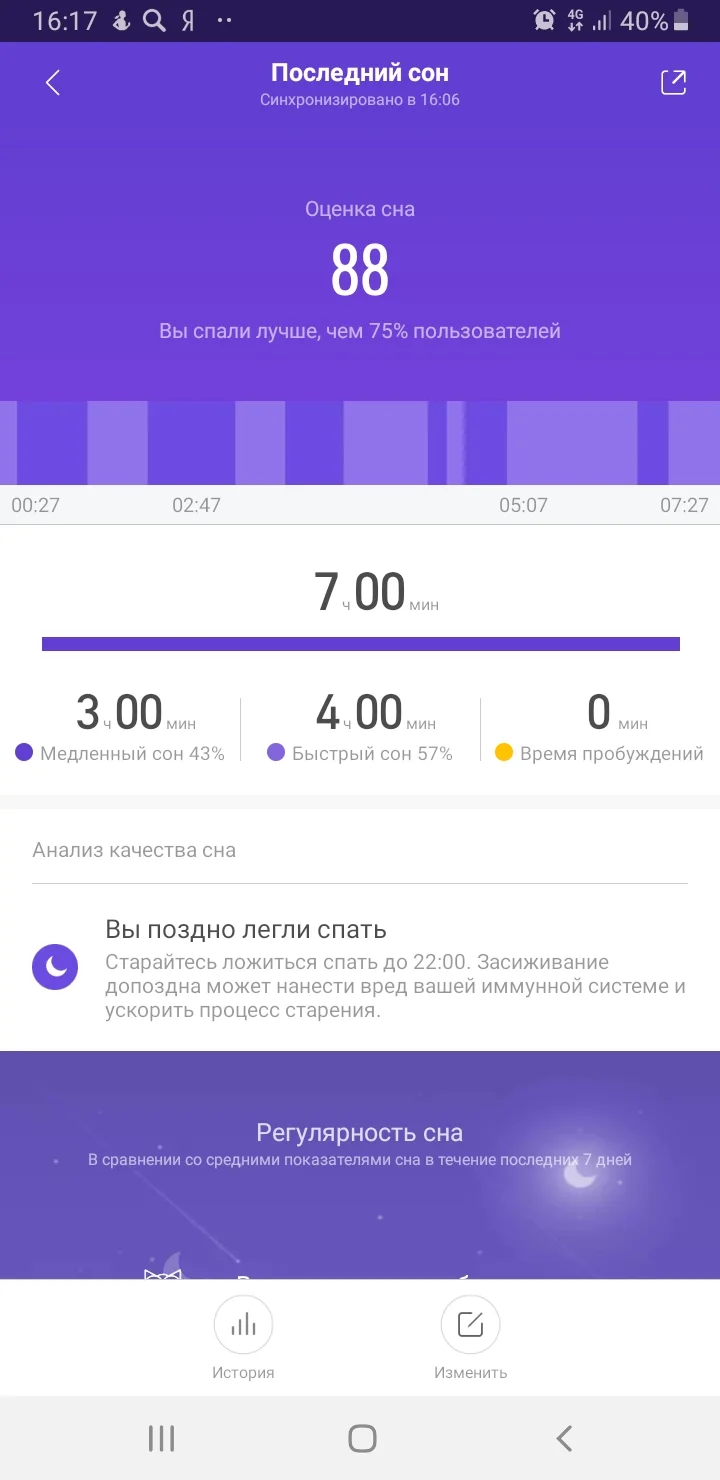 Screenshot_20191020-161723_Mi Fit.webp