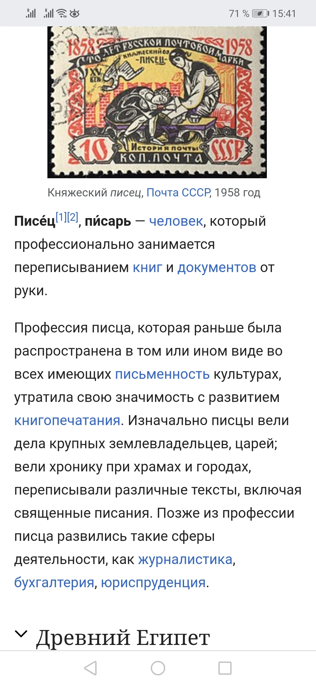Screenshot_20191025_154117_com.android.chrome.webp