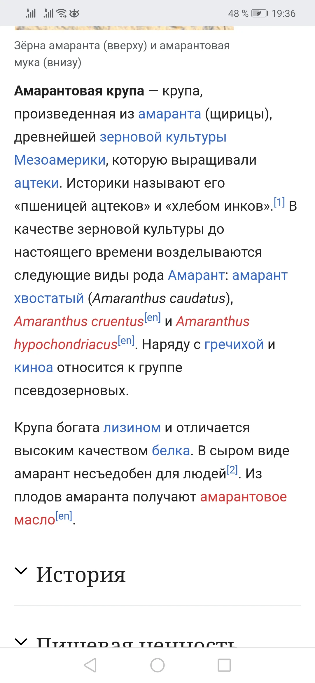 Screenshot_20191025_193609_com.android.chrome.webp