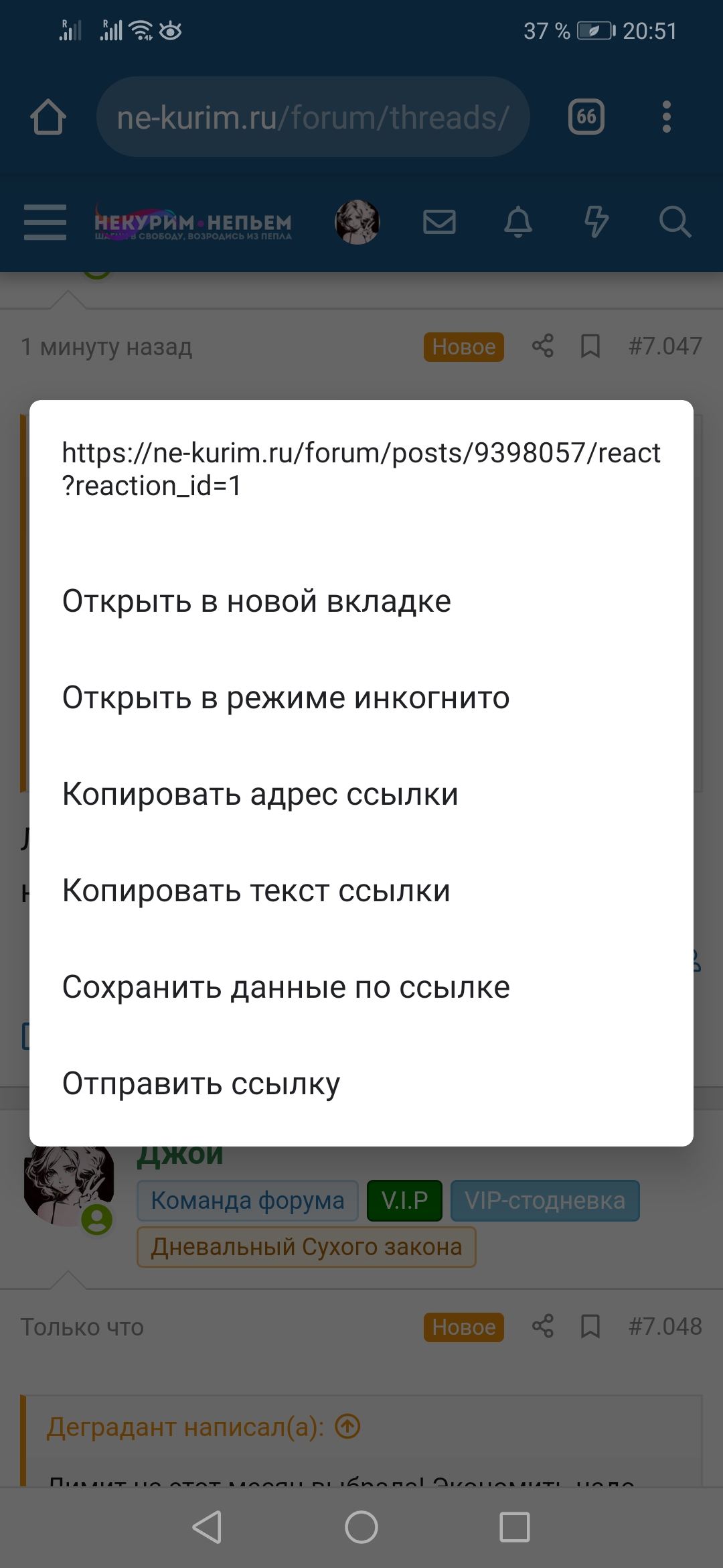 Screenshot_20191025_205146_com.android.chrome.jpg