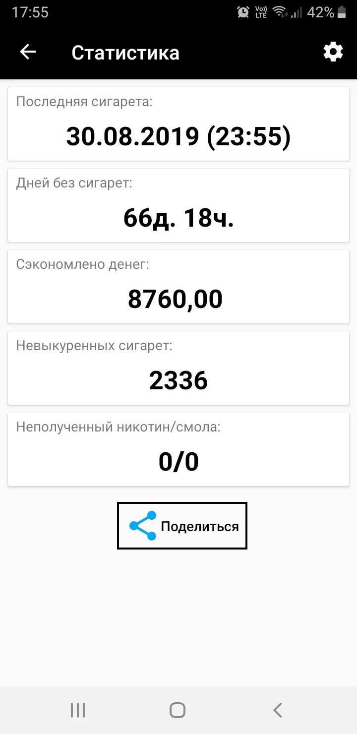 Screenshot_20191105-175557_Quit Smoking.webp