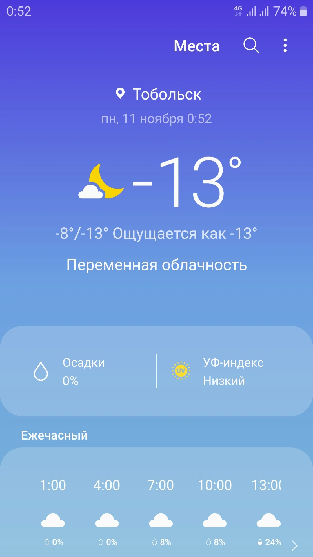 Screenshot_20191111-005201_Weather.webp