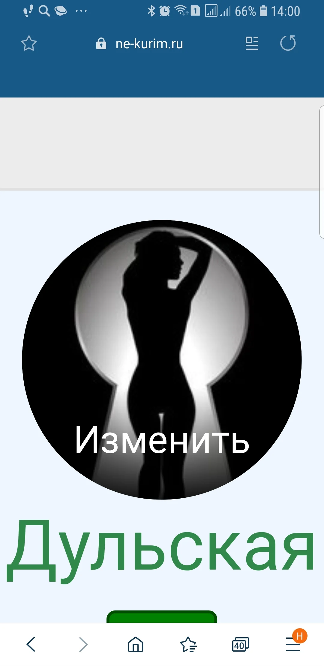 Screenshot_20191116-140056_Samsung Internet.webp