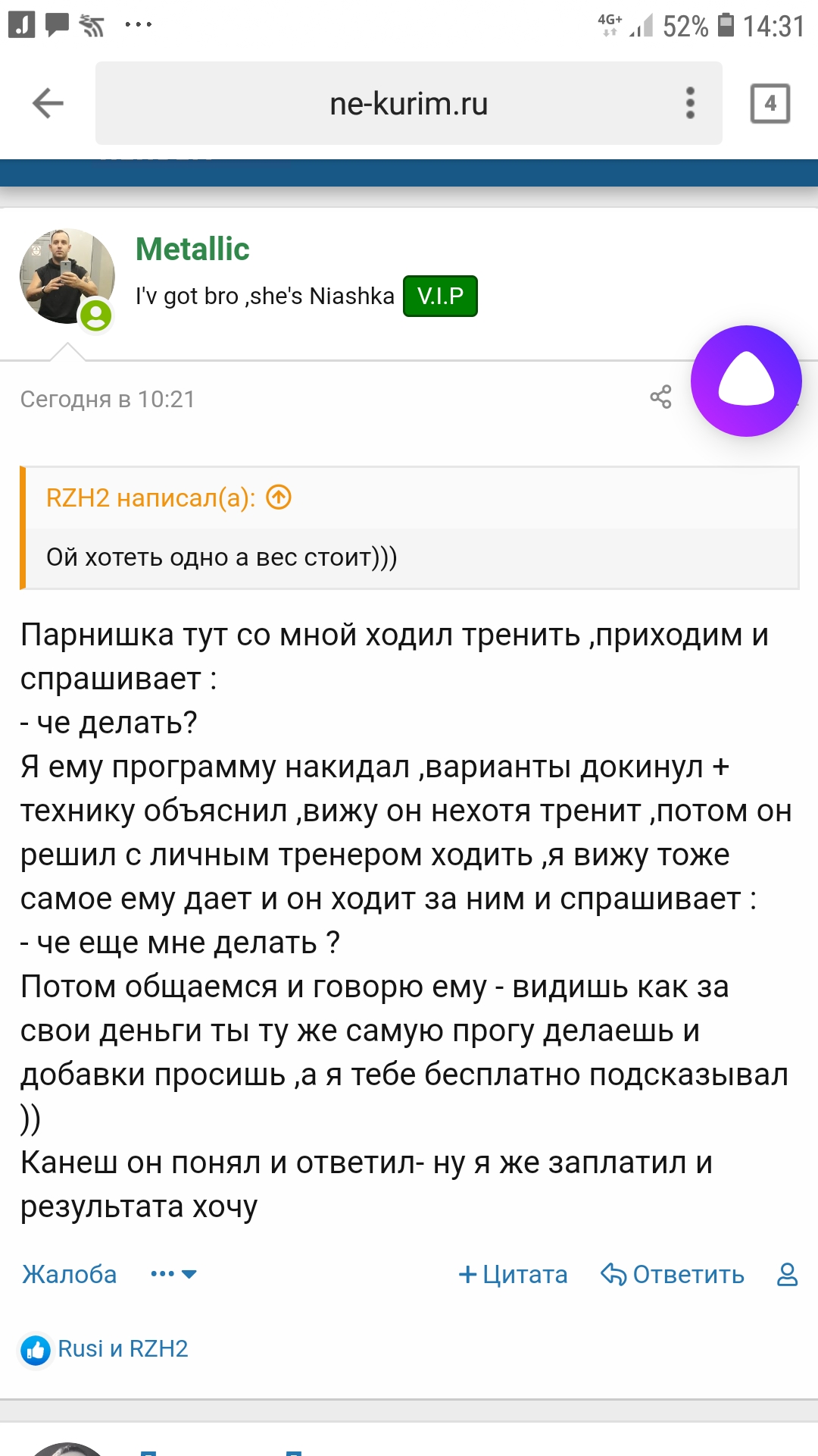 Screenshot_20191118-143104_Yandex.jpg