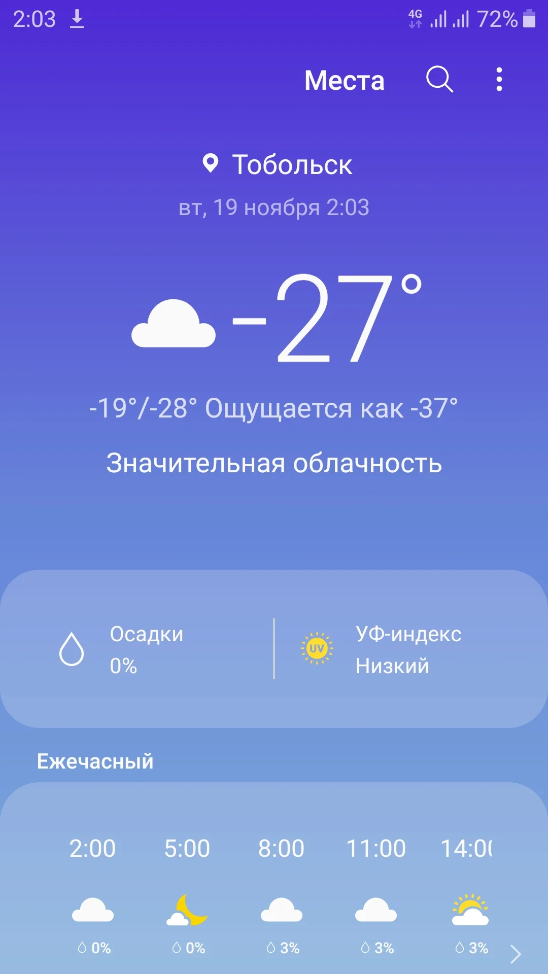 Screenshot_20191119-020311_Weather.webp