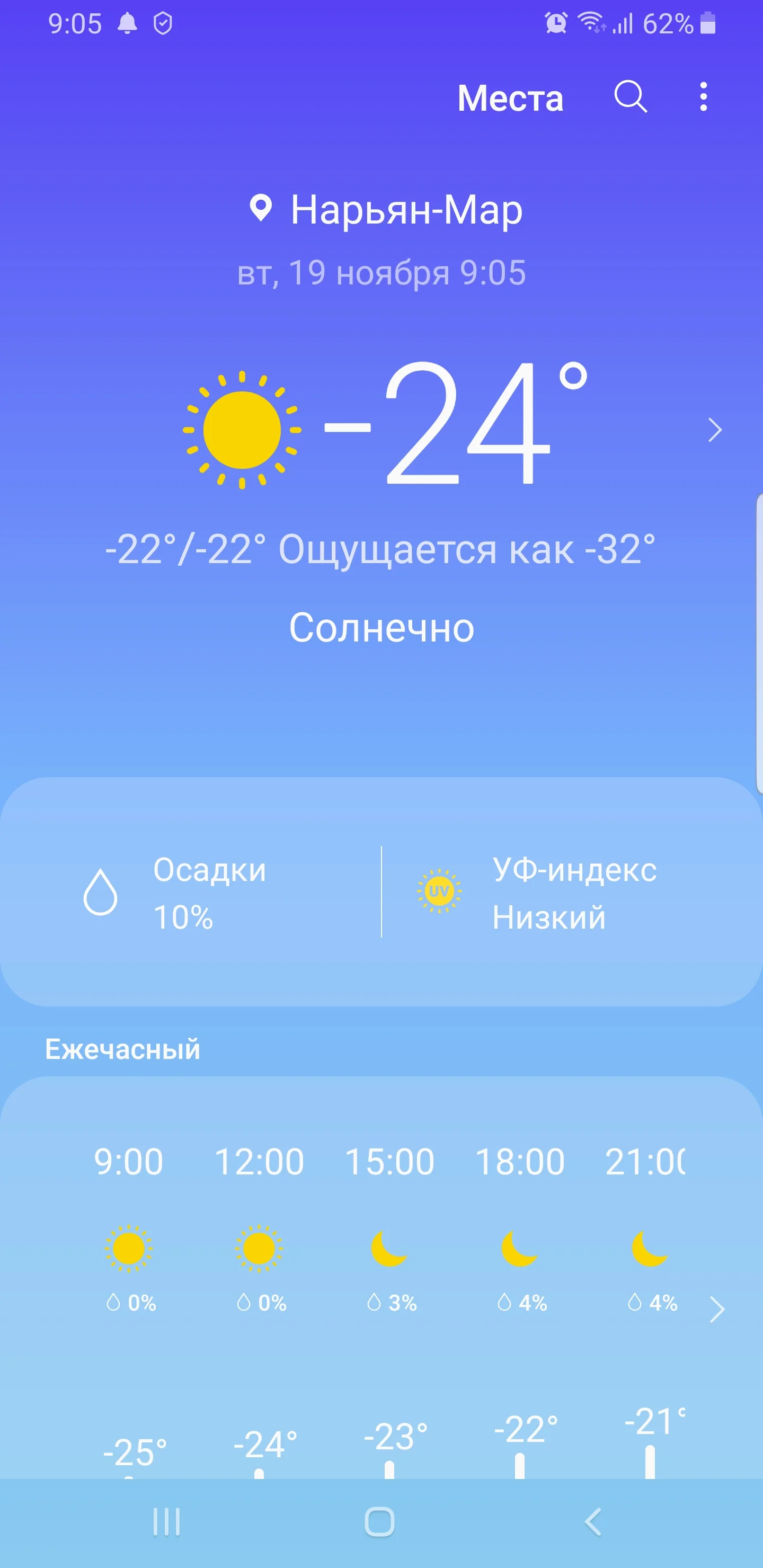 Screenshot_20191119-090550_Weather.webp
