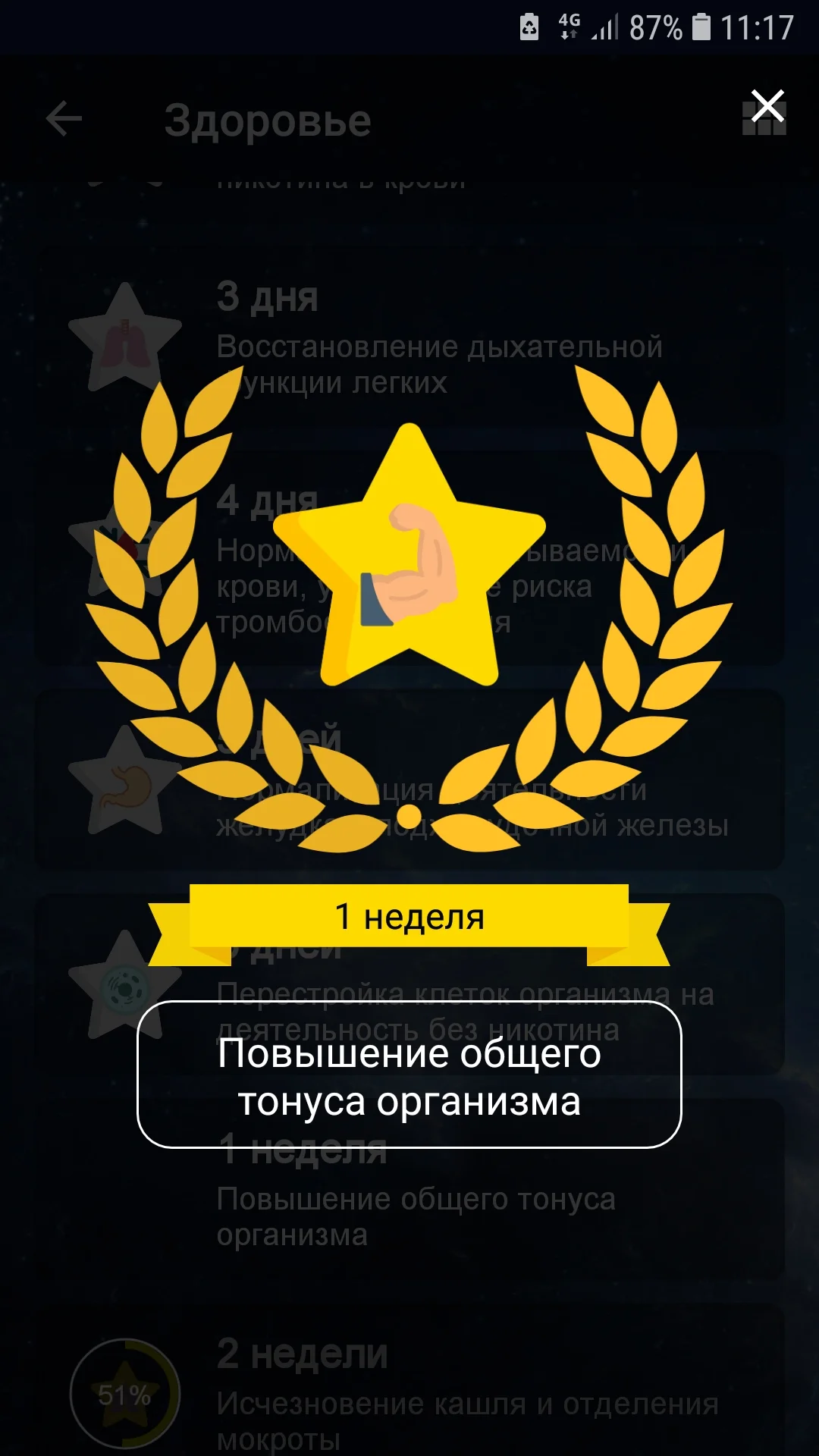 Screenshot_20191121-111729_Quit Smoking.webp