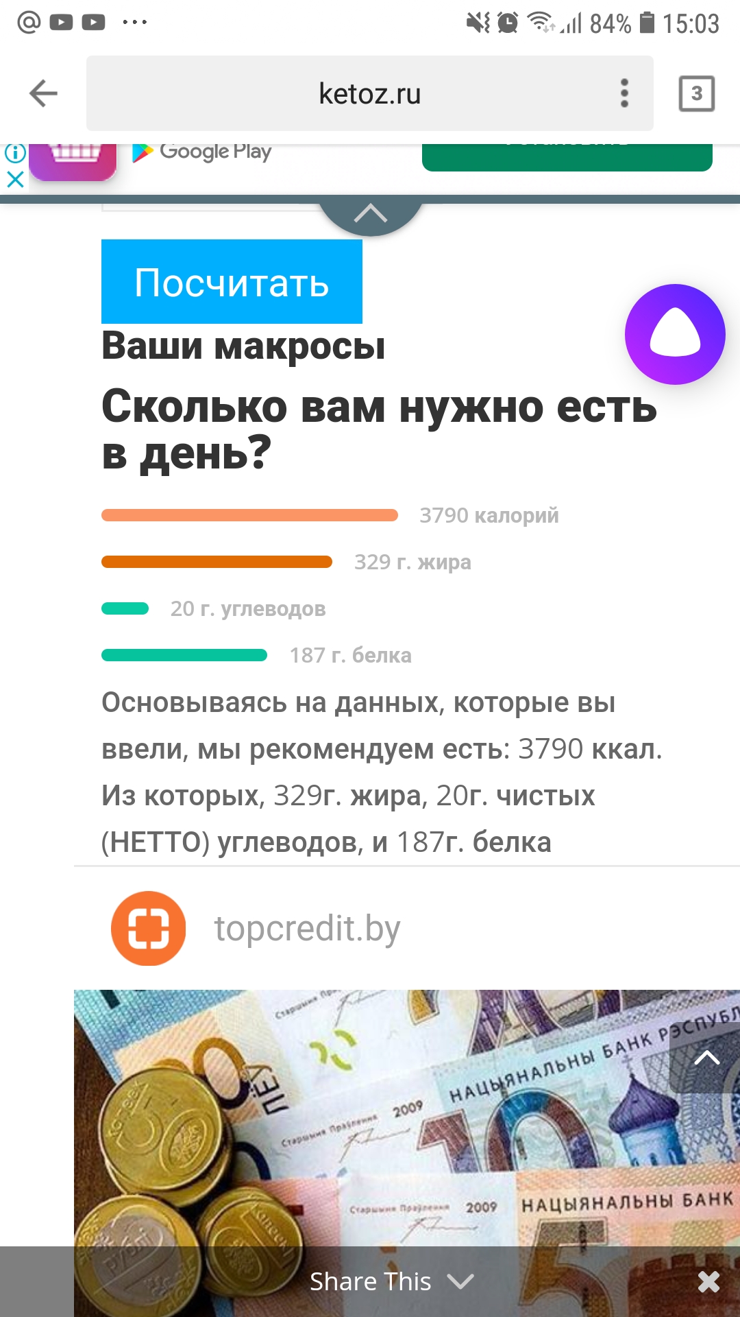 Screenshot_20191124-150353_Yandex.jpg