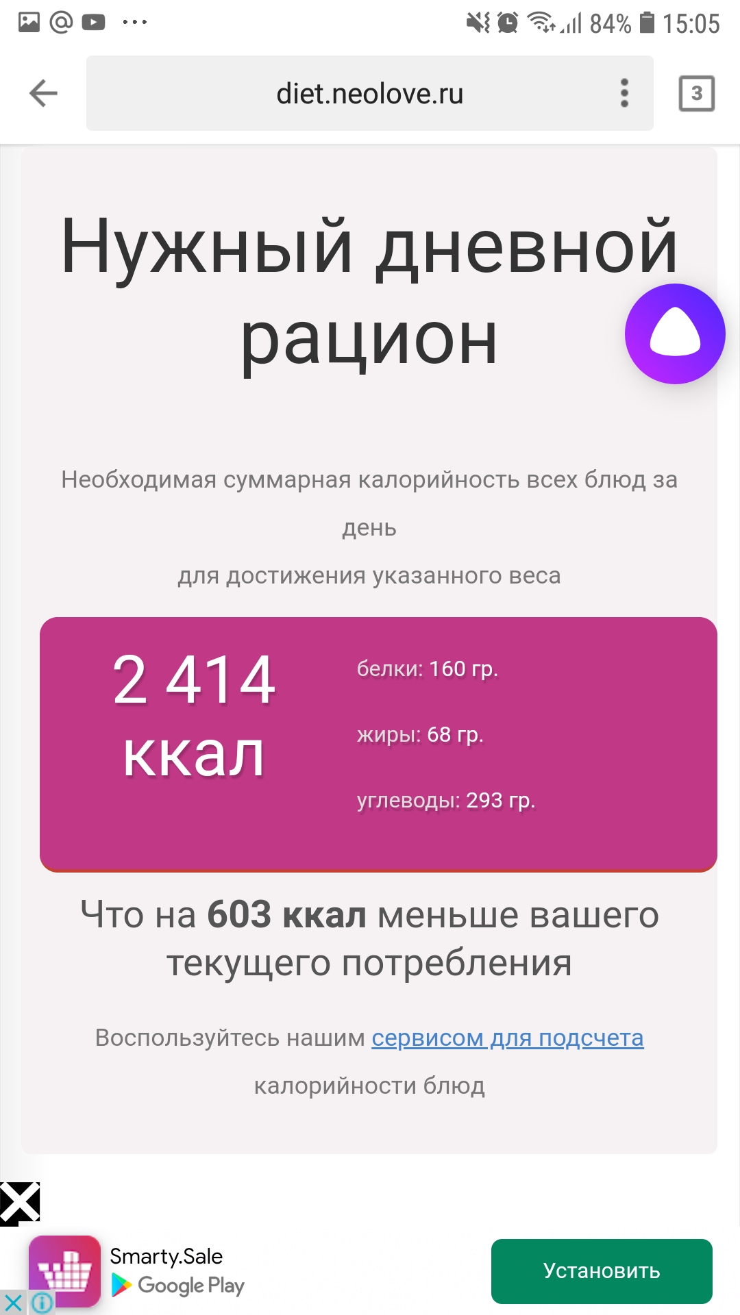 Screenshot_20191124-150539_Yandex.jpg