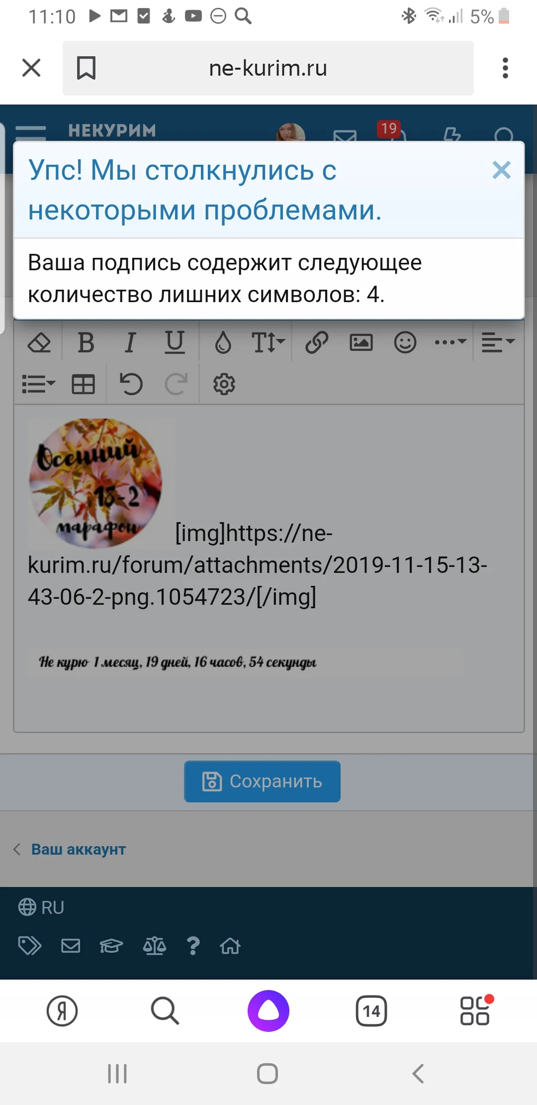Screenshot_20191128-111045_Yandex.webp