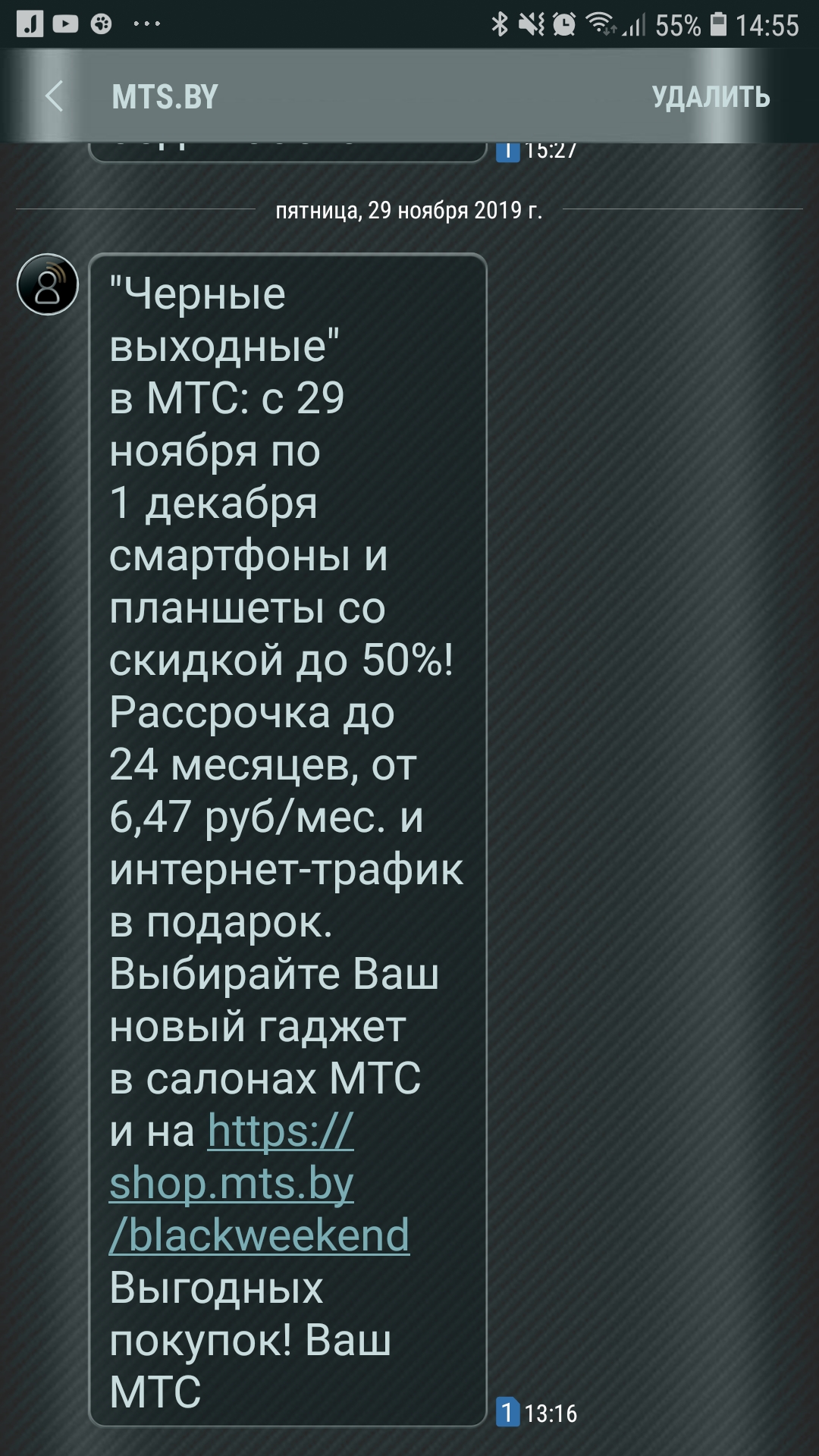 Screenshot_20191129-145531_Messages.jpg