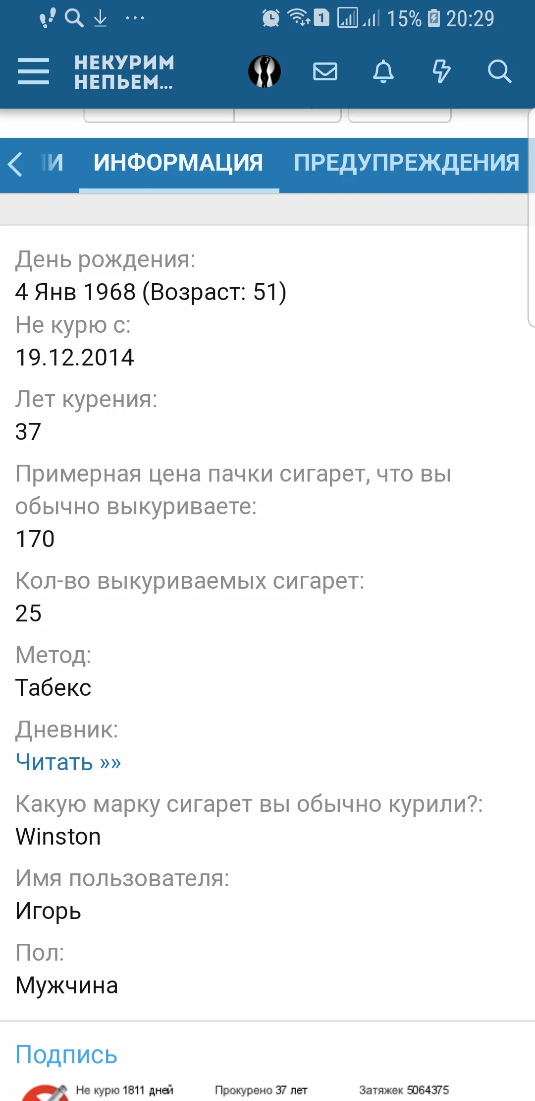 Screenshot_20191204-202959_Samsung Internet.webp
