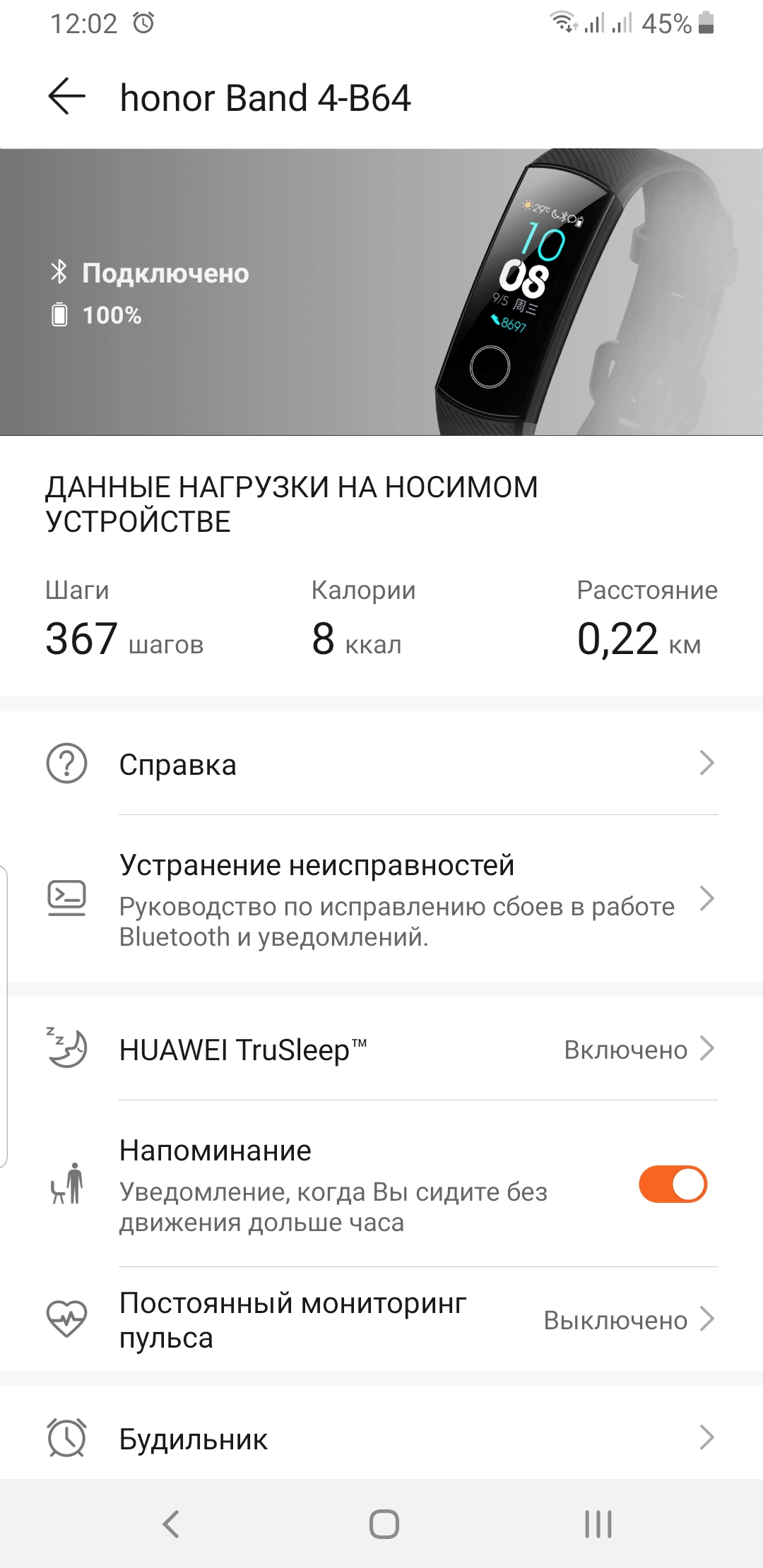 Screenshot_20191208-120212_Health.jpg