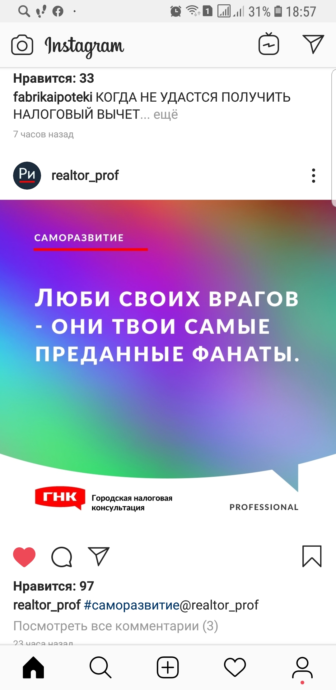 Screenshot_20191211-185704_Instagram.jpg