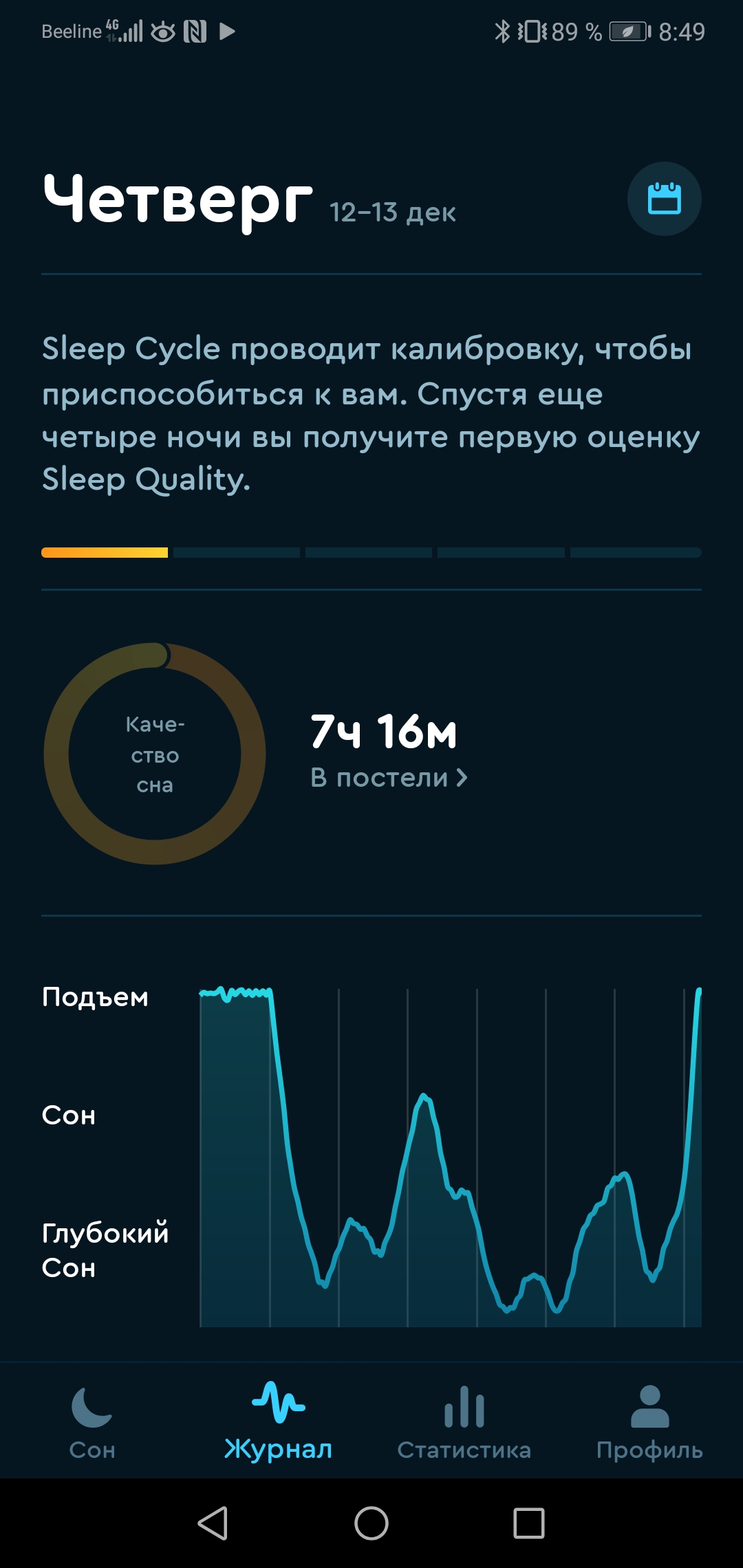 Screenshot_20191213_084951_com.northcube.sleepcycle.jpg