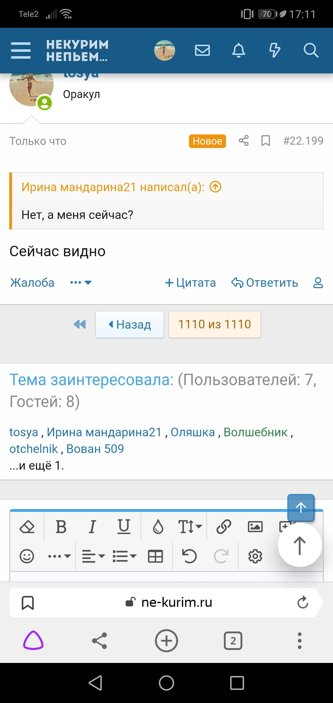 Screenshot_20191221_171142_com.yandex.browser.webp