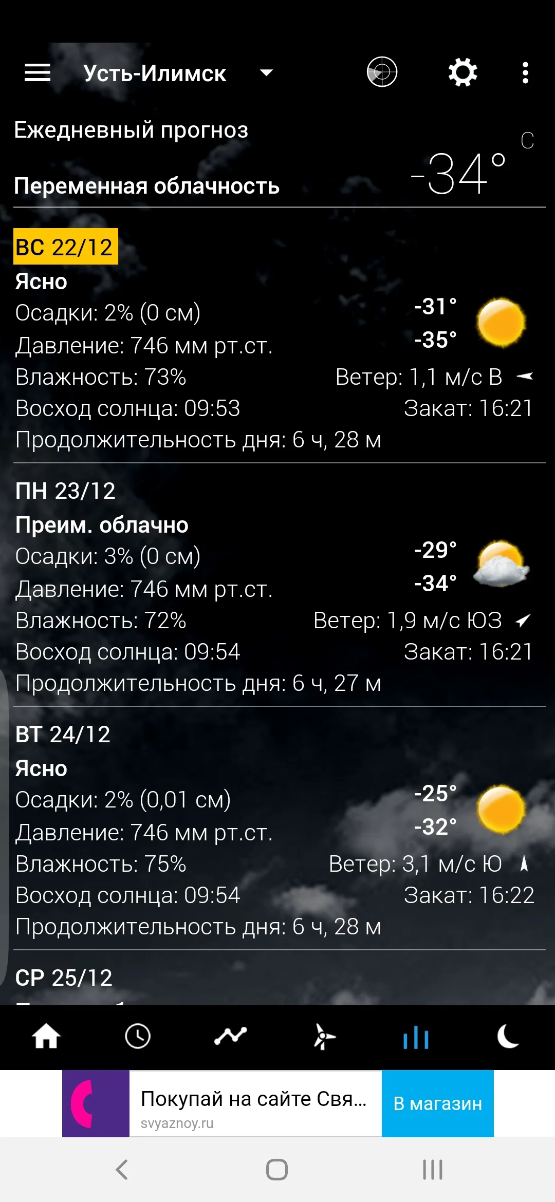 Screenshot_20191222-231341_Transparent clock & weather.webp